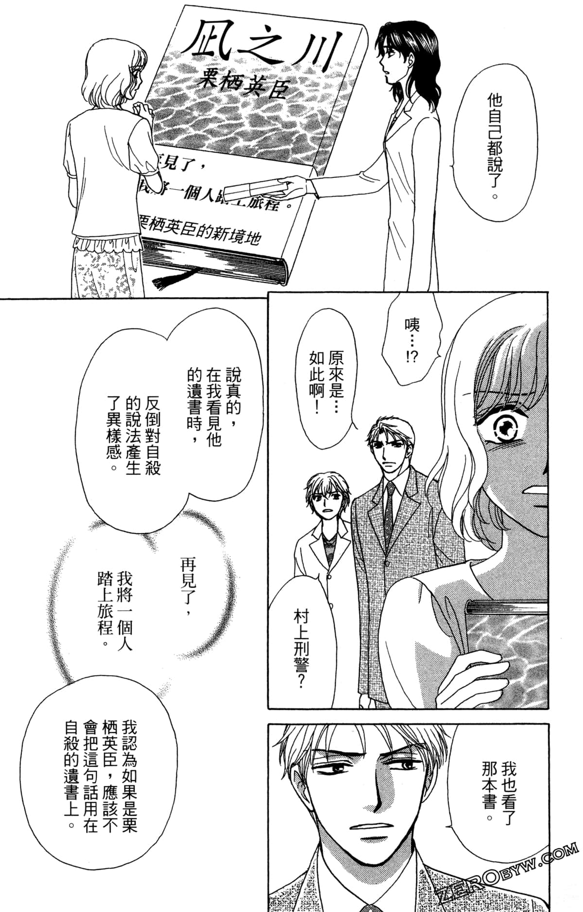 Page 99