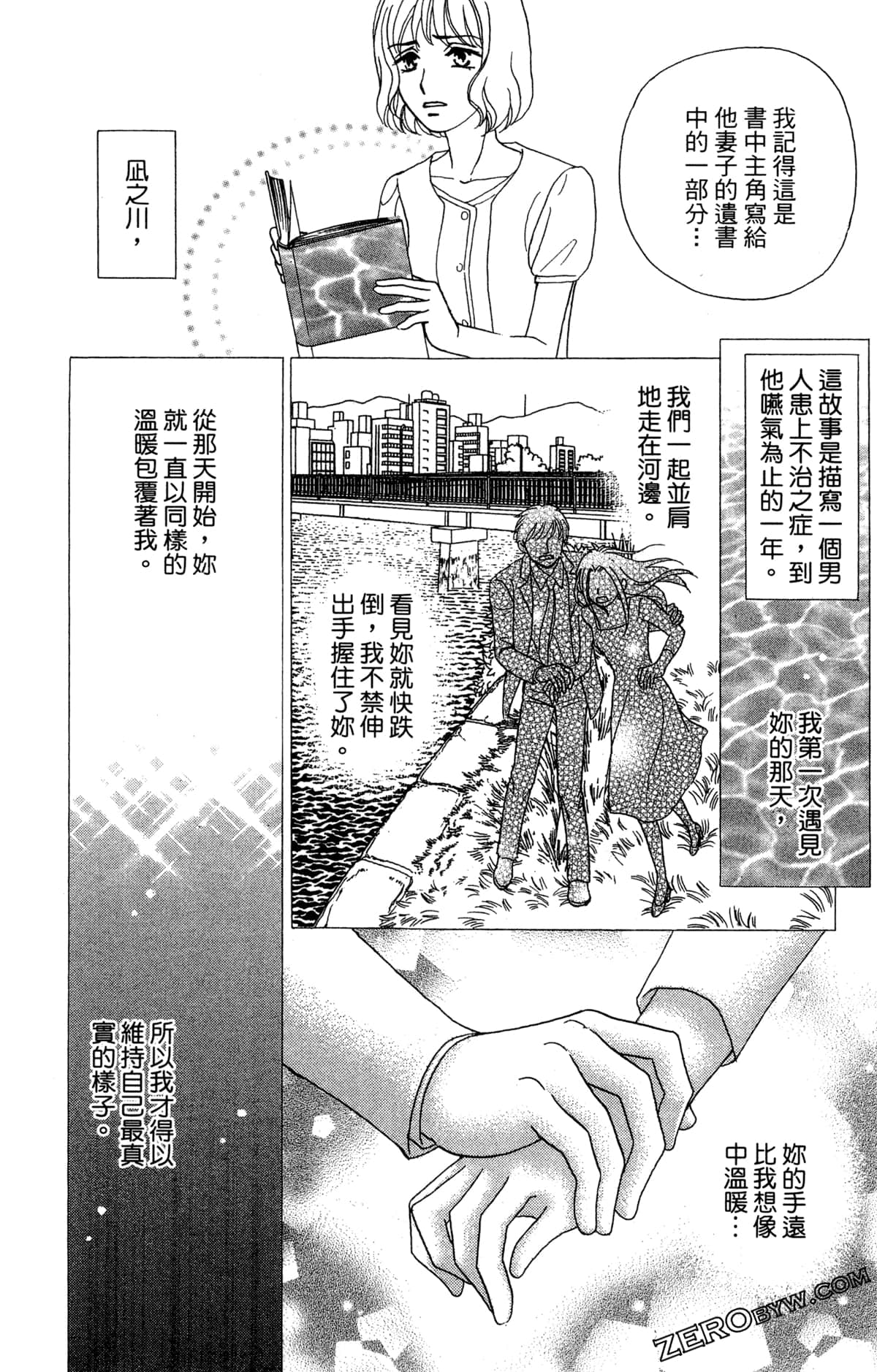 Page 100