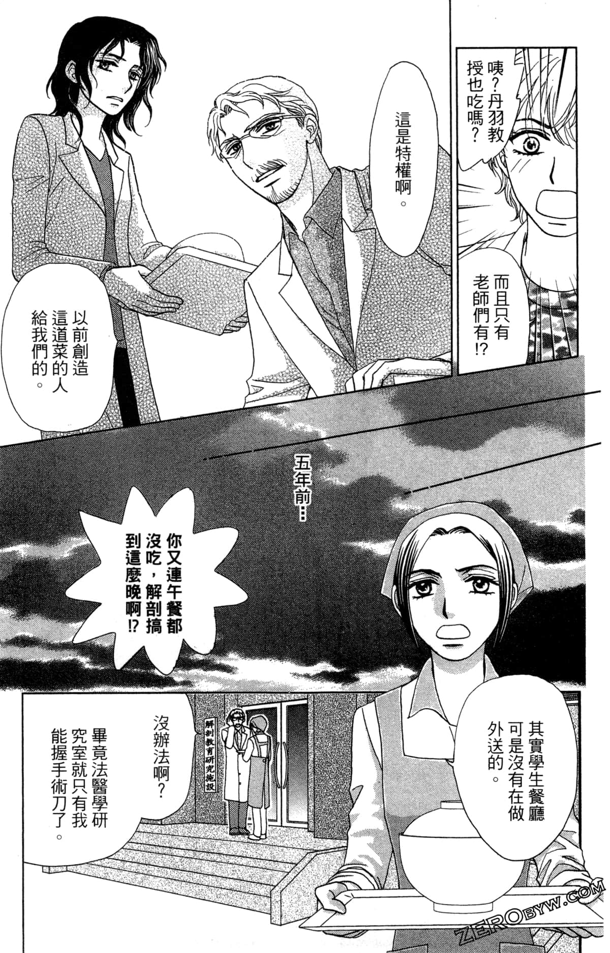 Page 110