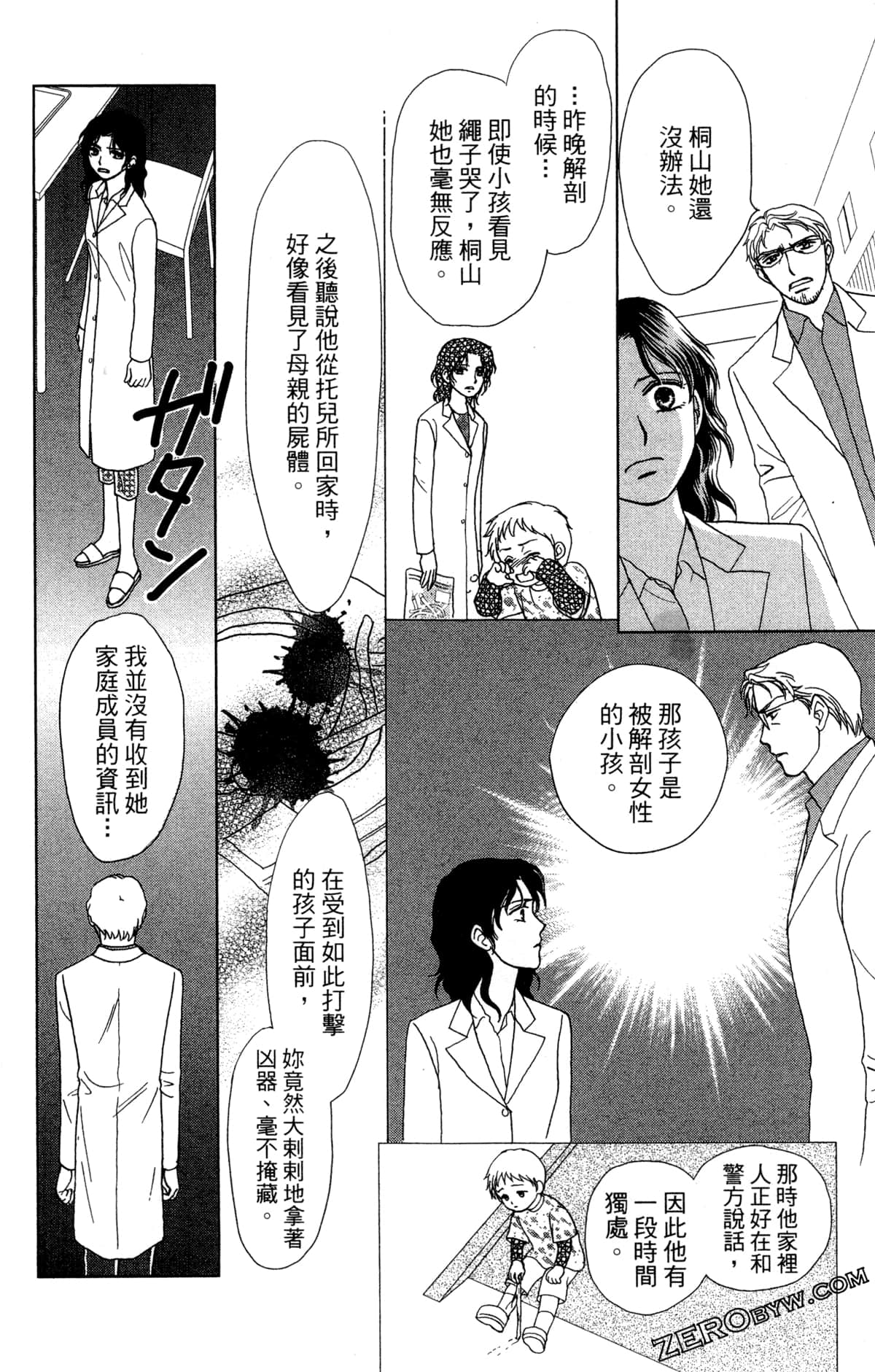 Page 123
