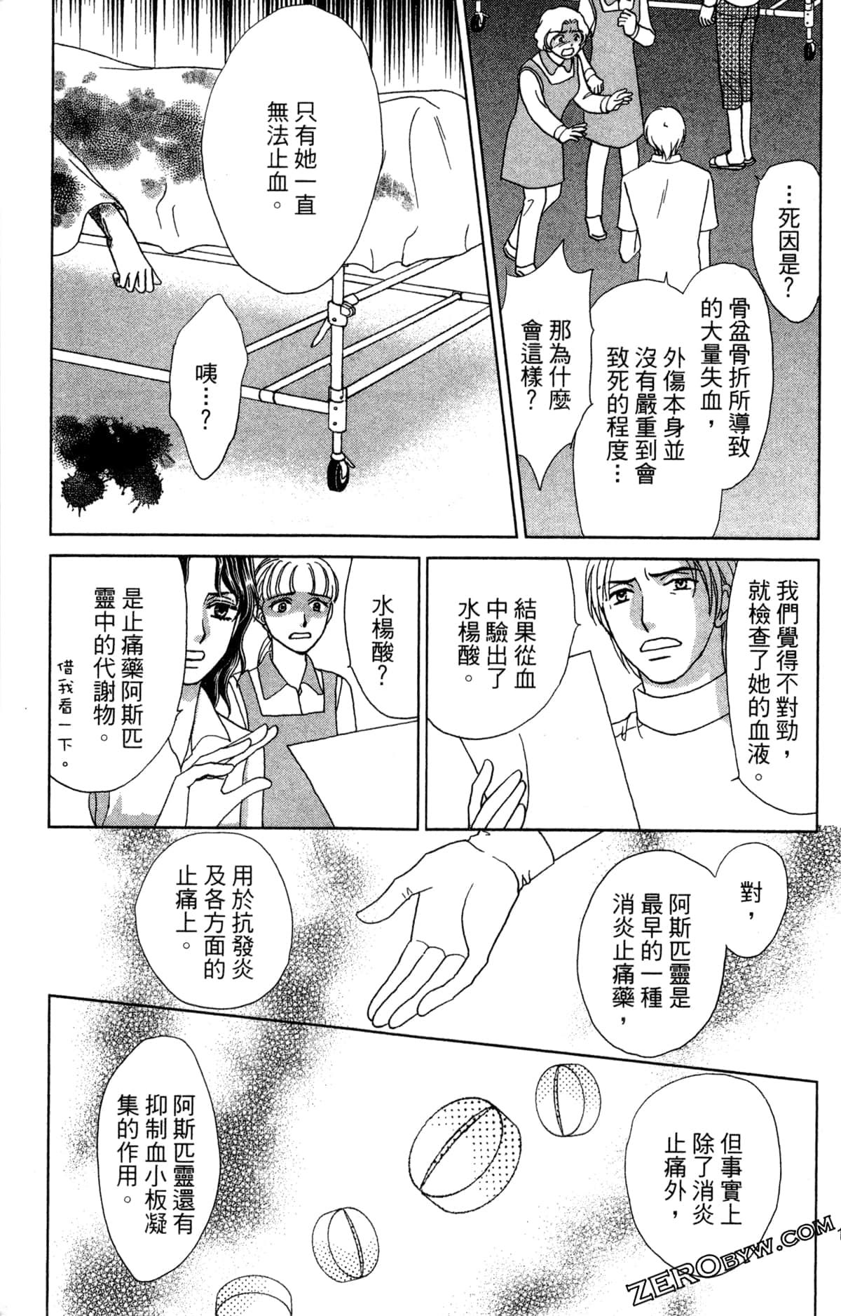 Page 130