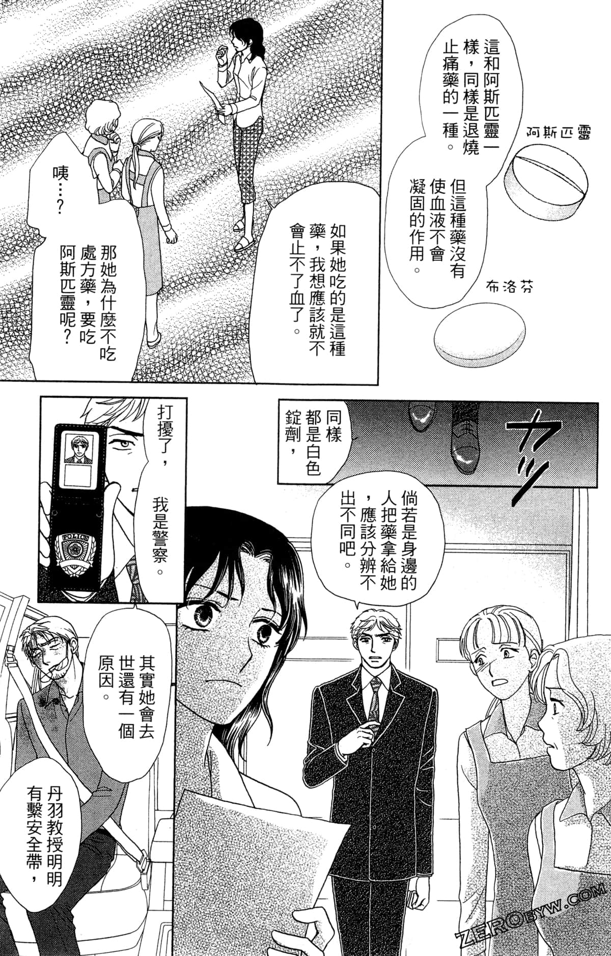 Page 132