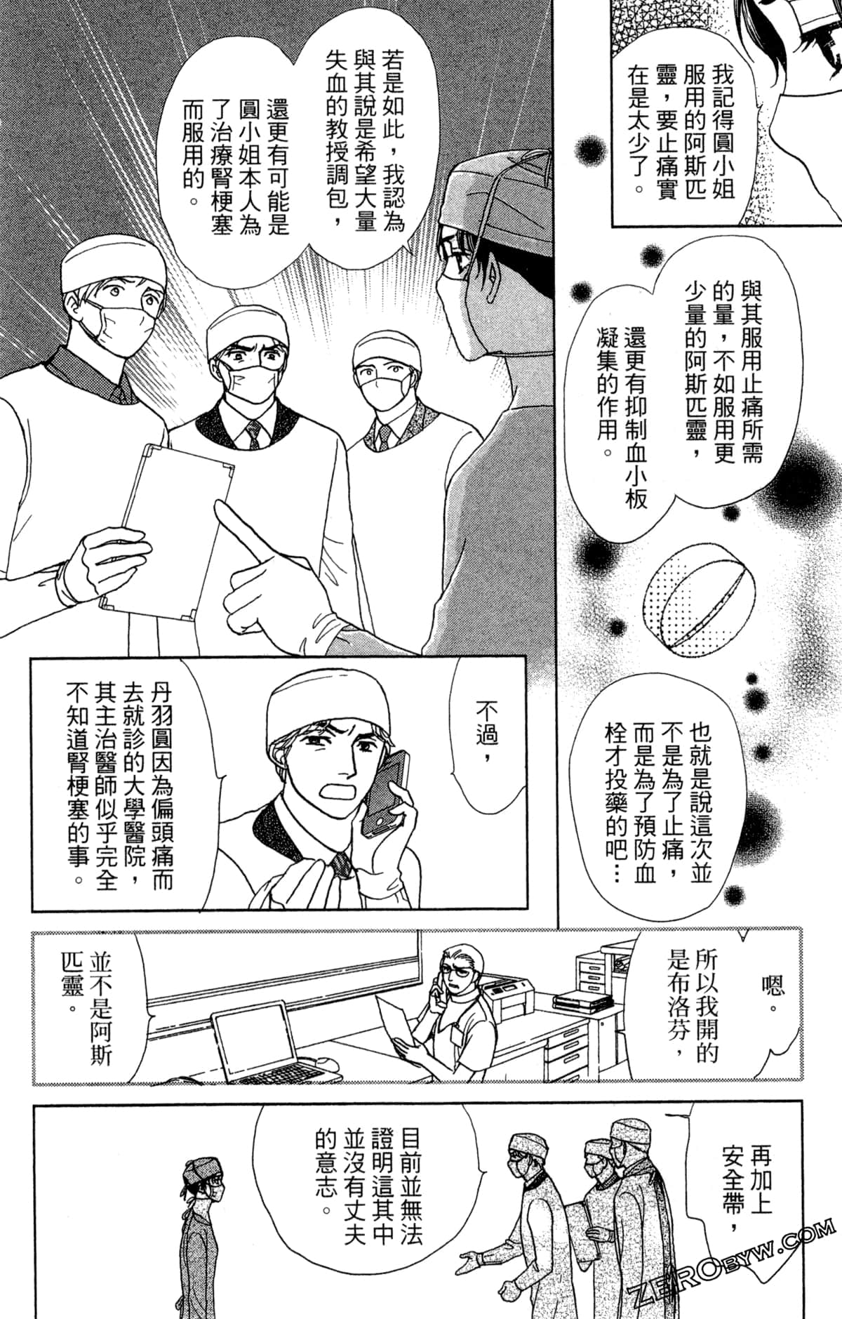 Page 137