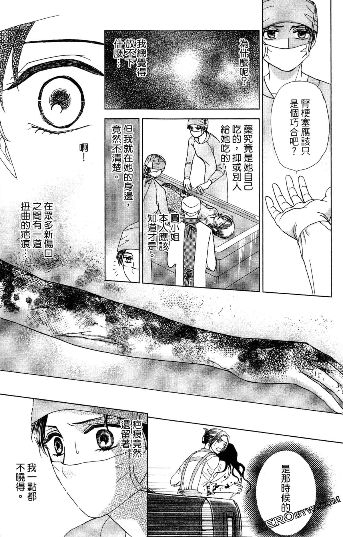 Page 138