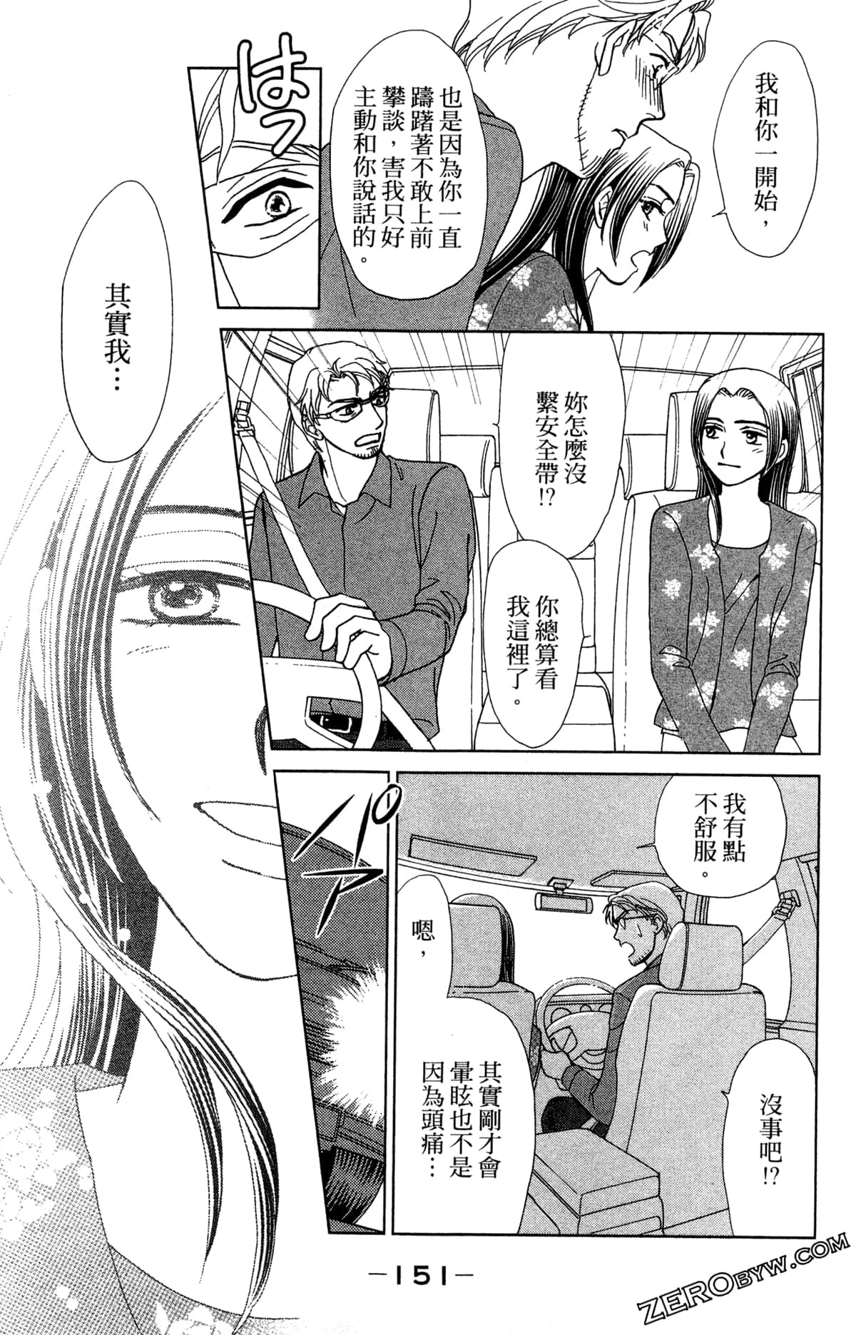 Page 152