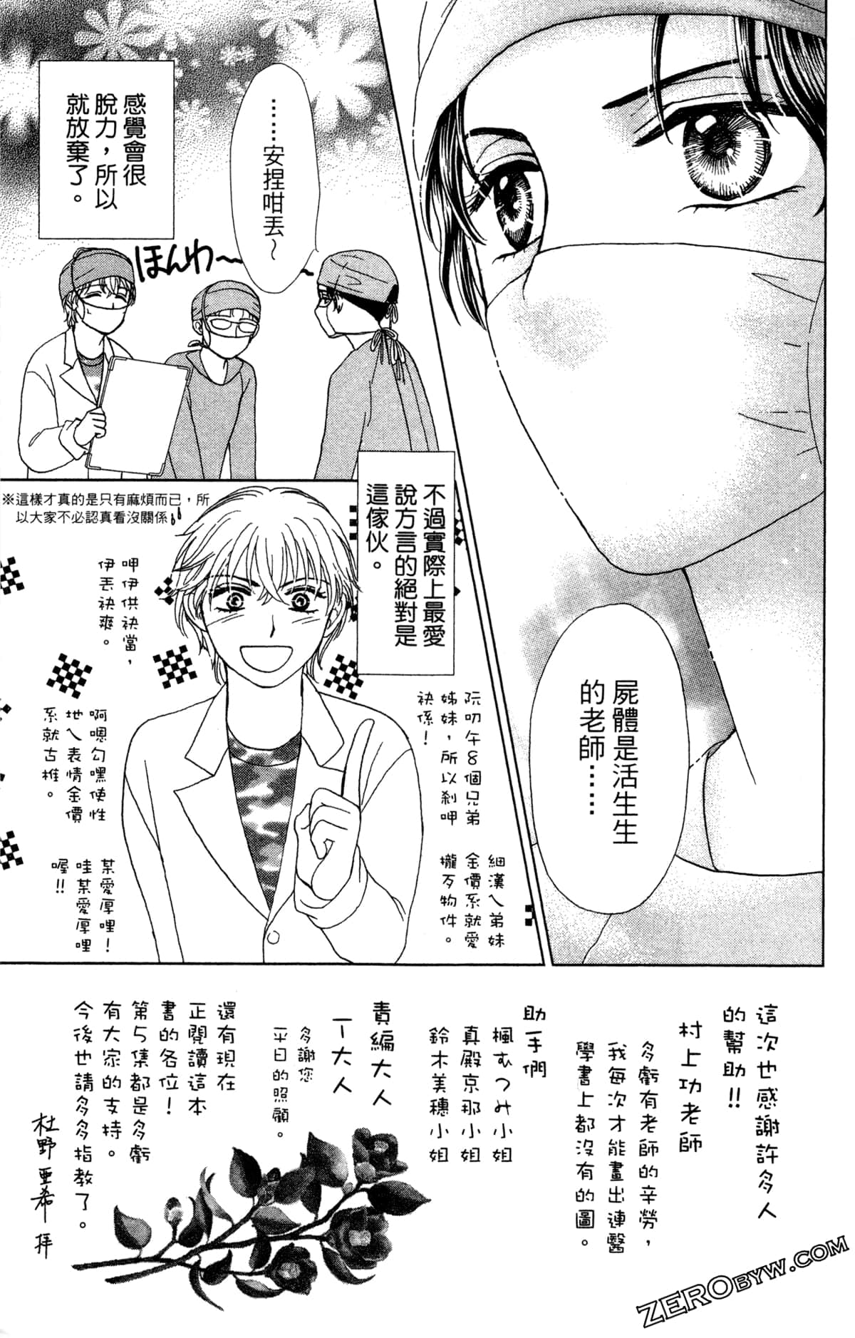 Page 158