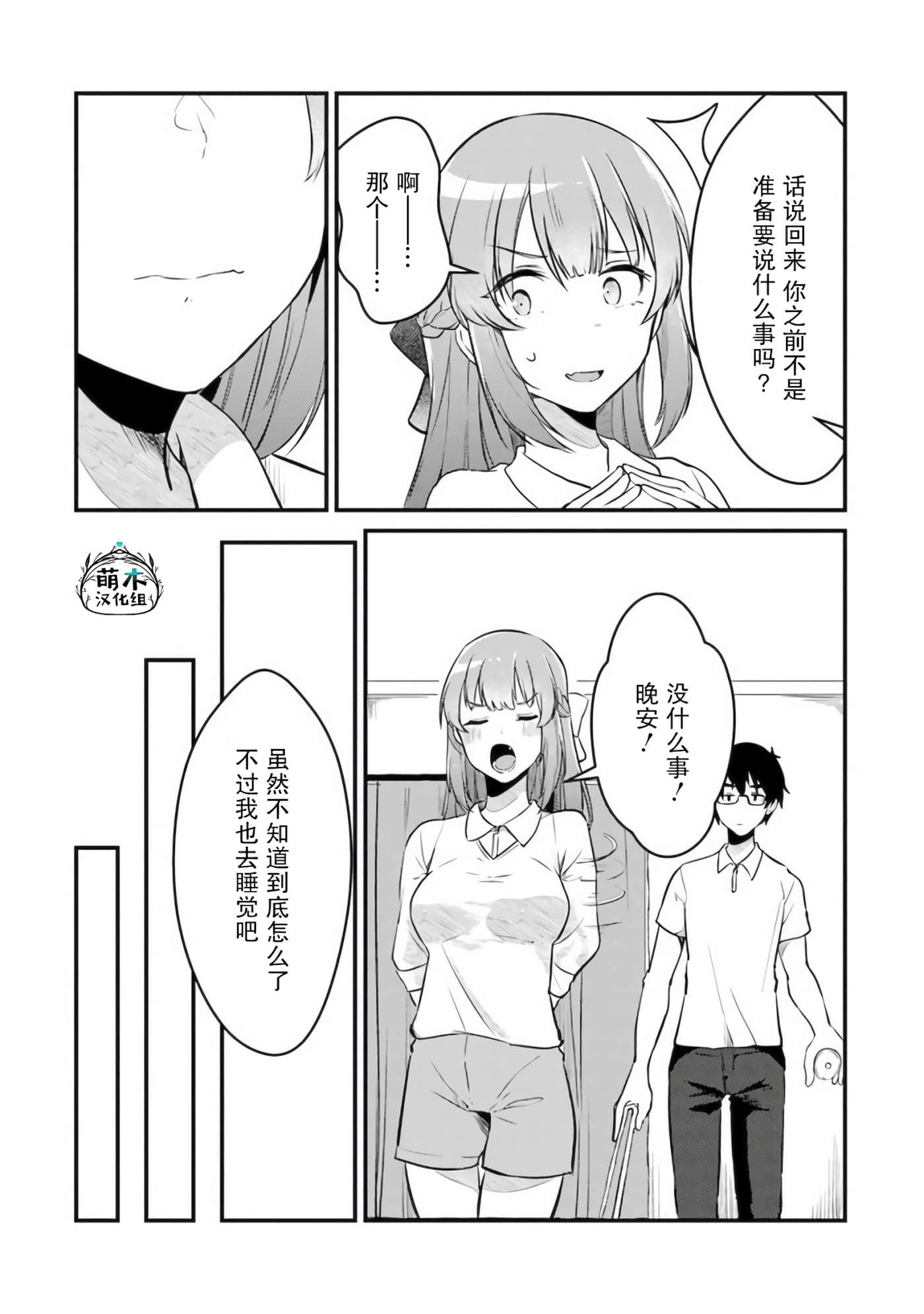 第 20 页