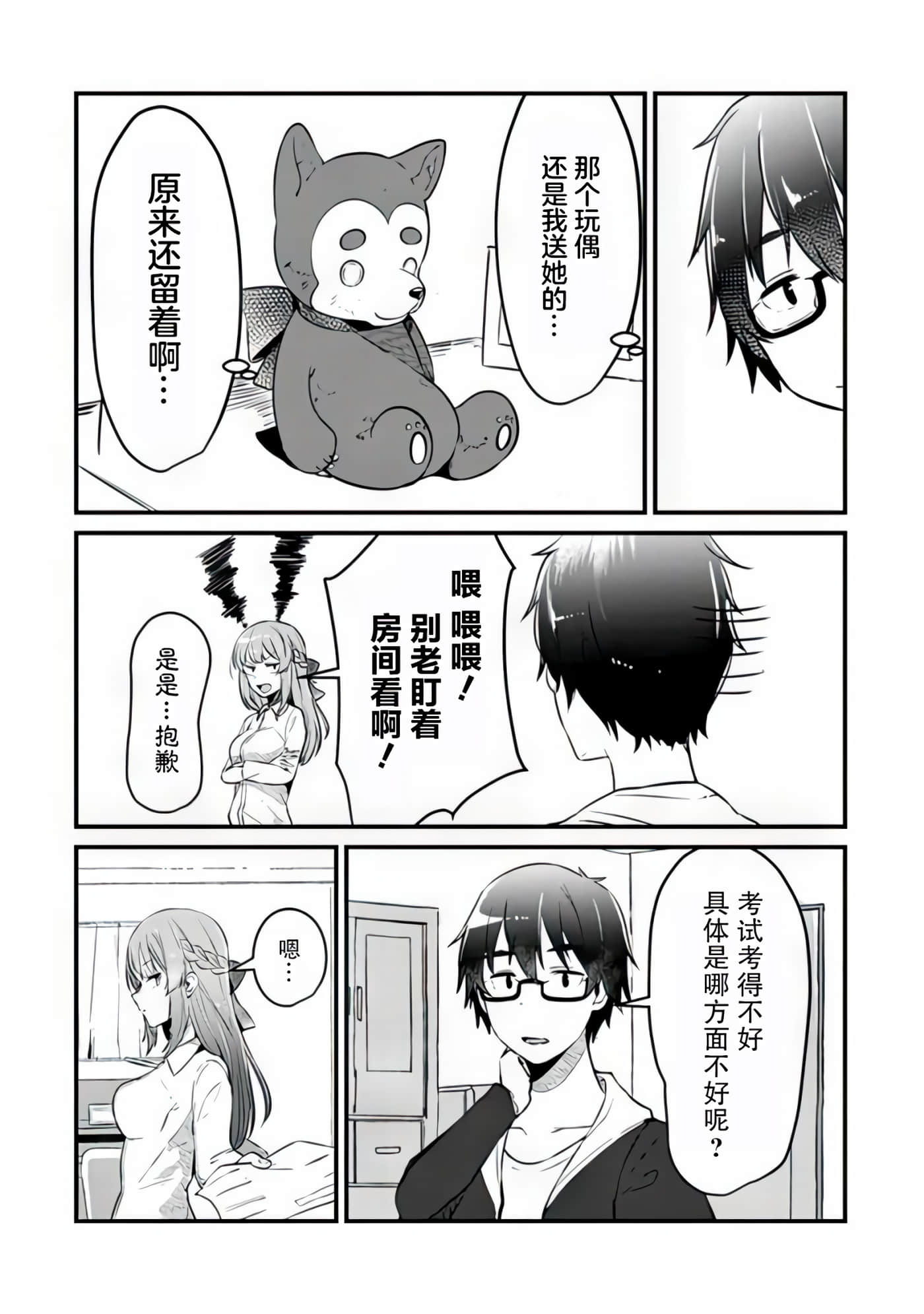 第 10 页