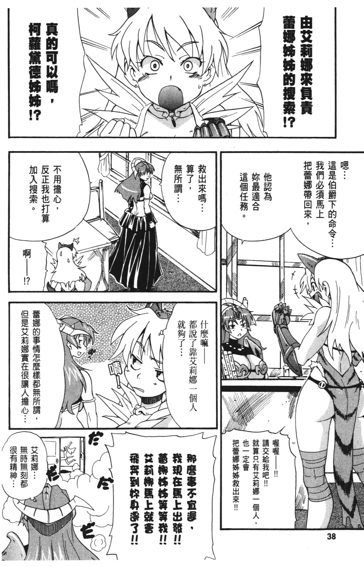 Page 40