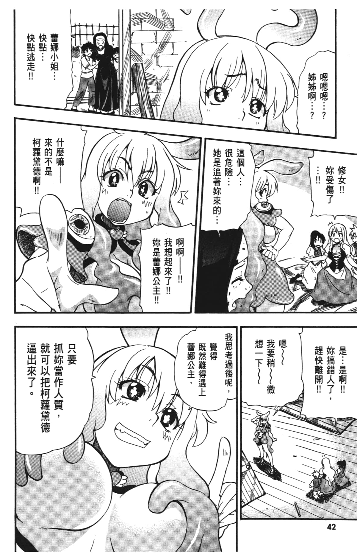 Page 44