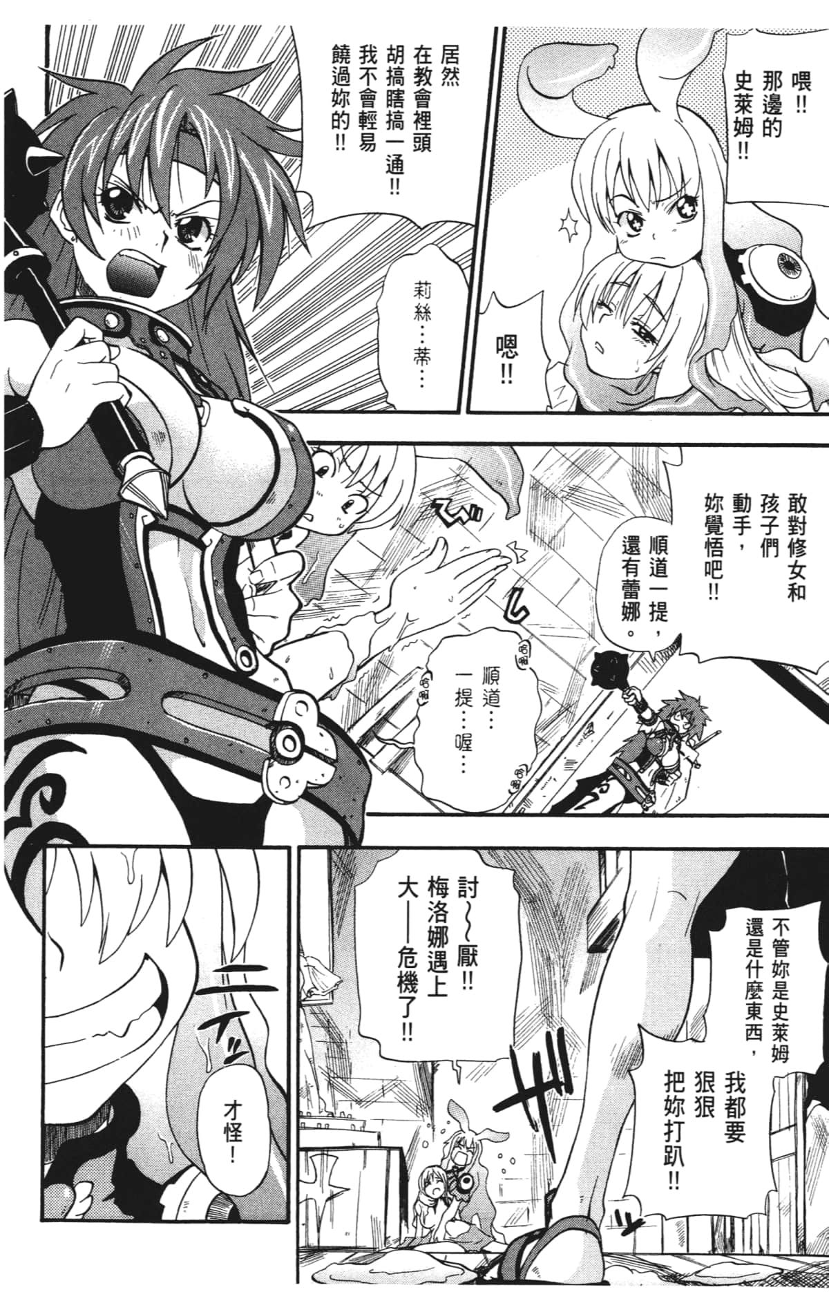 Page 56