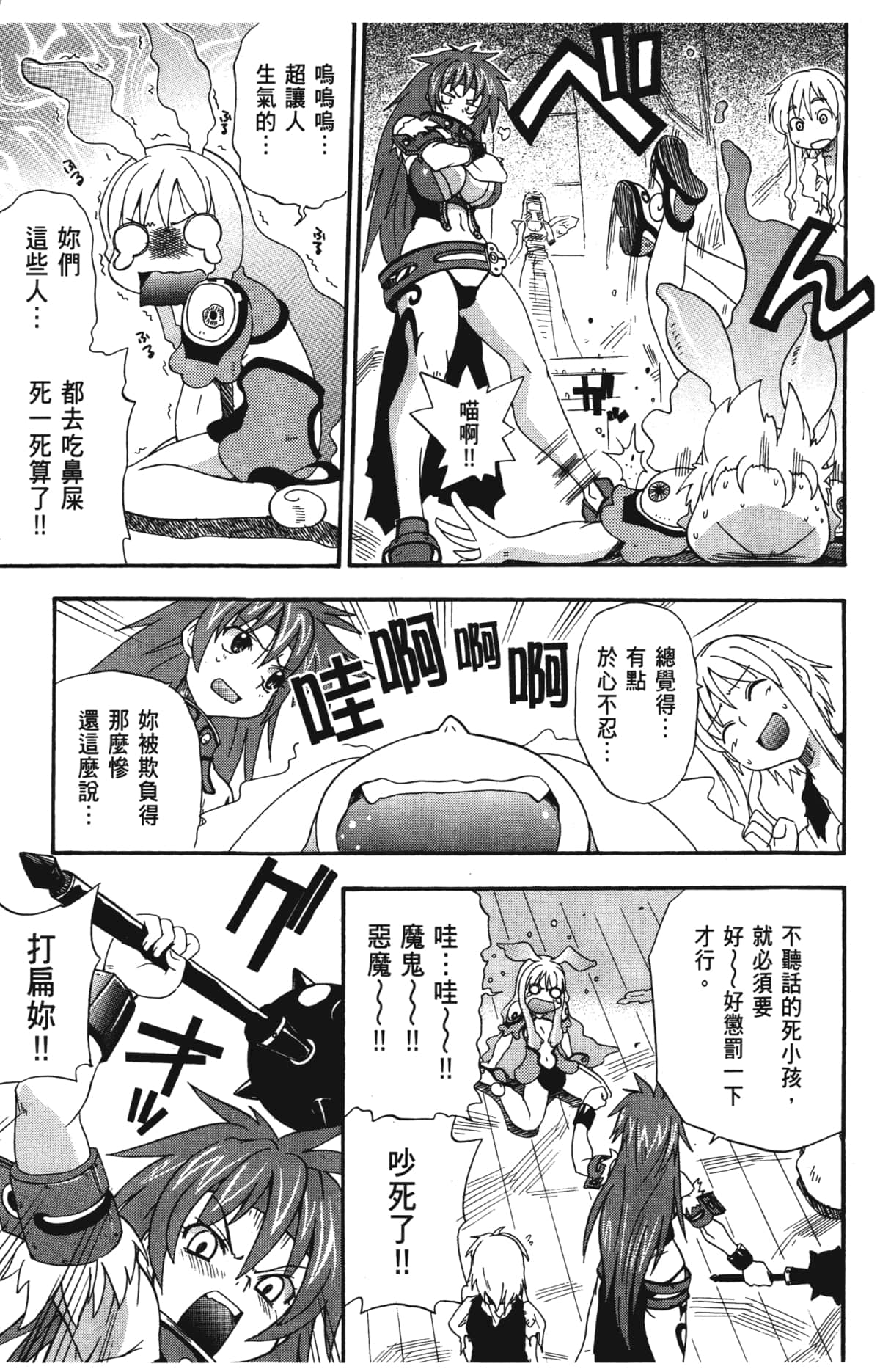 Page 67