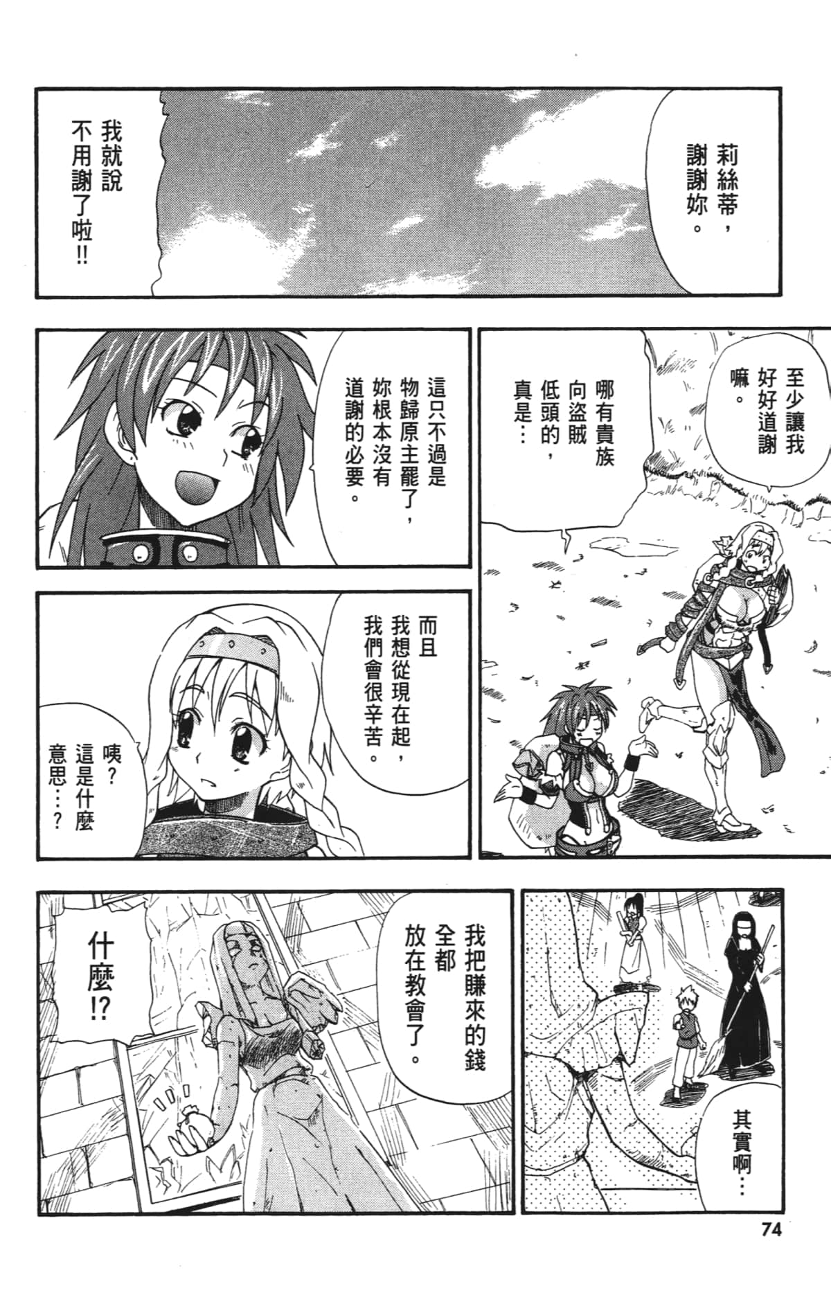 Page 76