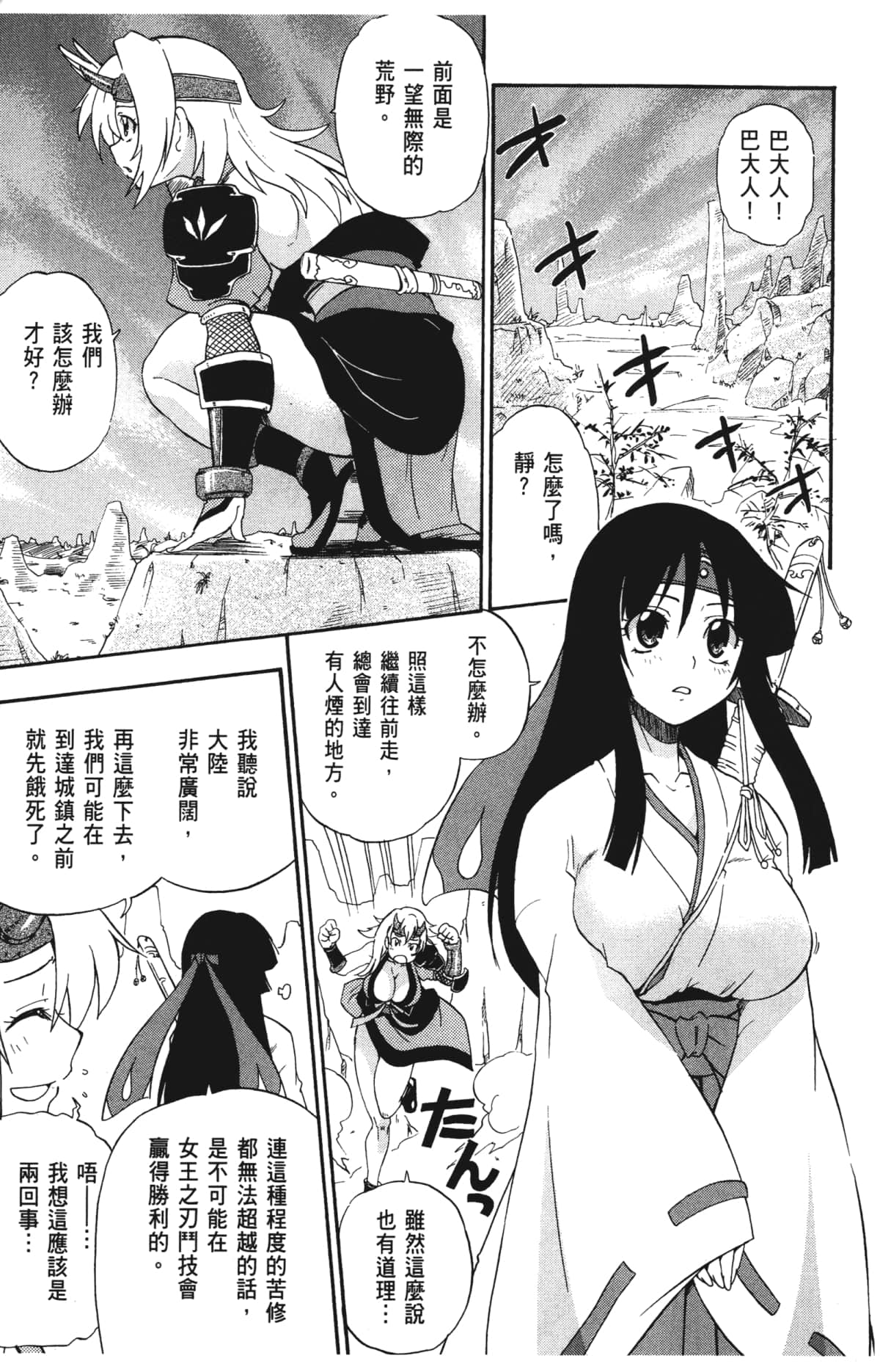 Page 79