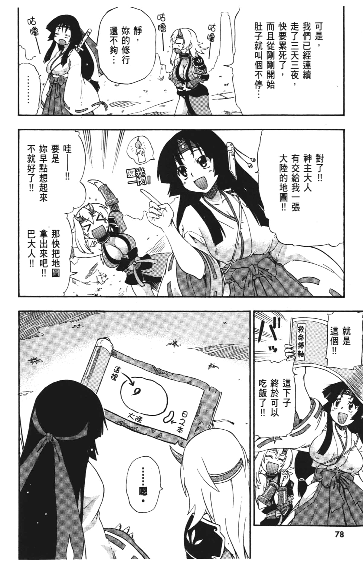 Page 80