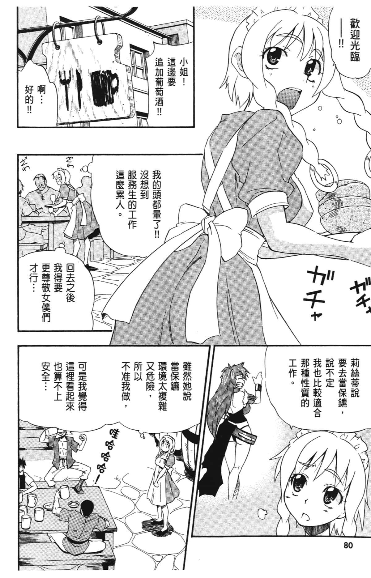 Page 82