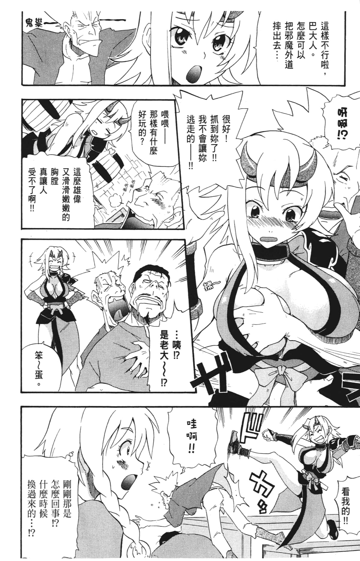 Page 86