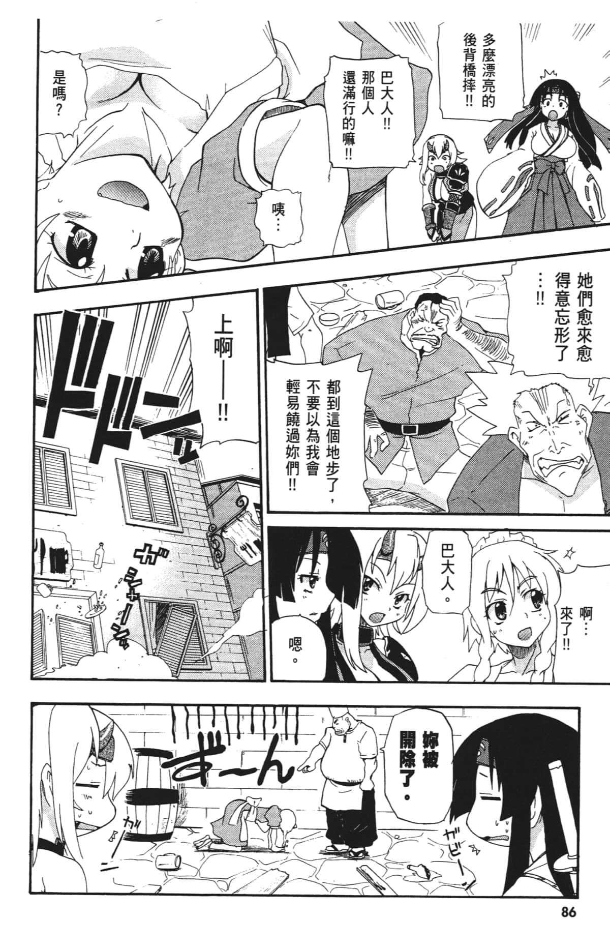 Page 88