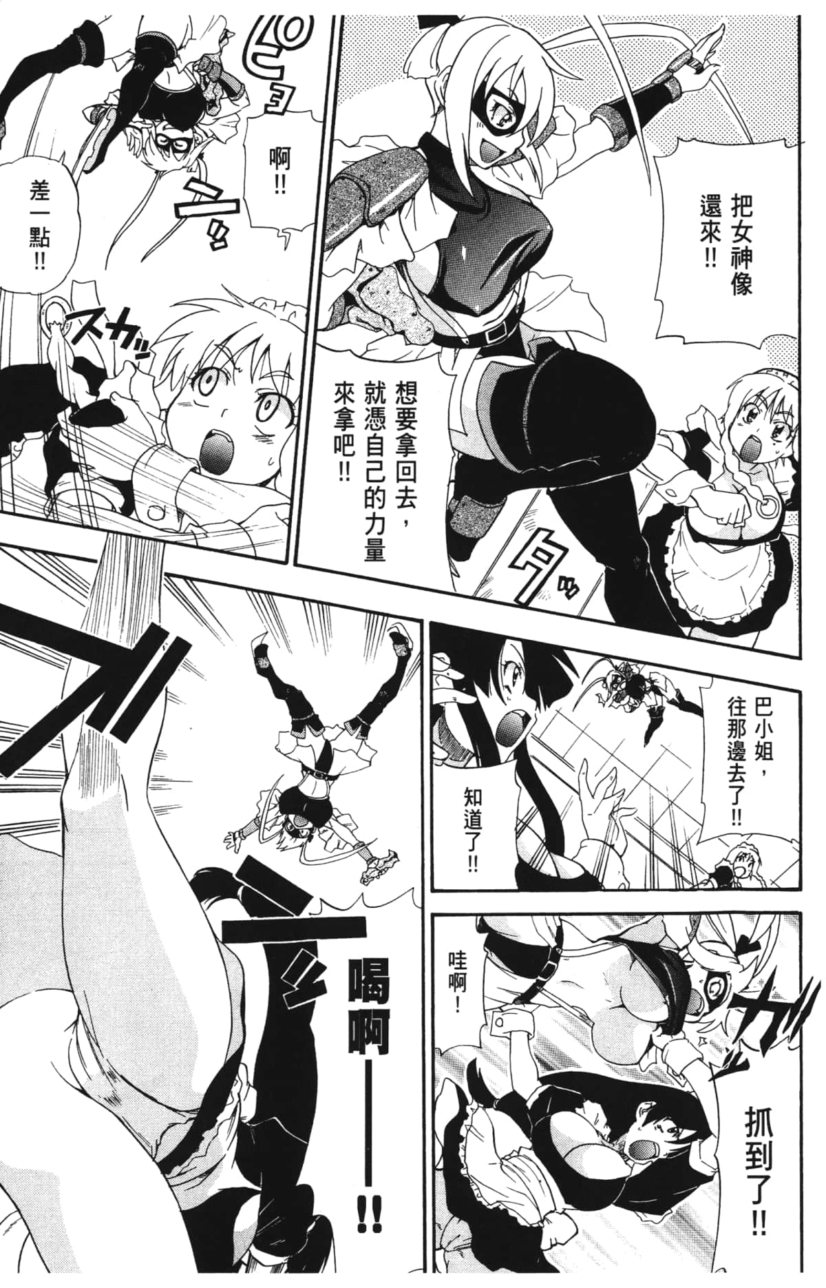 Page 95