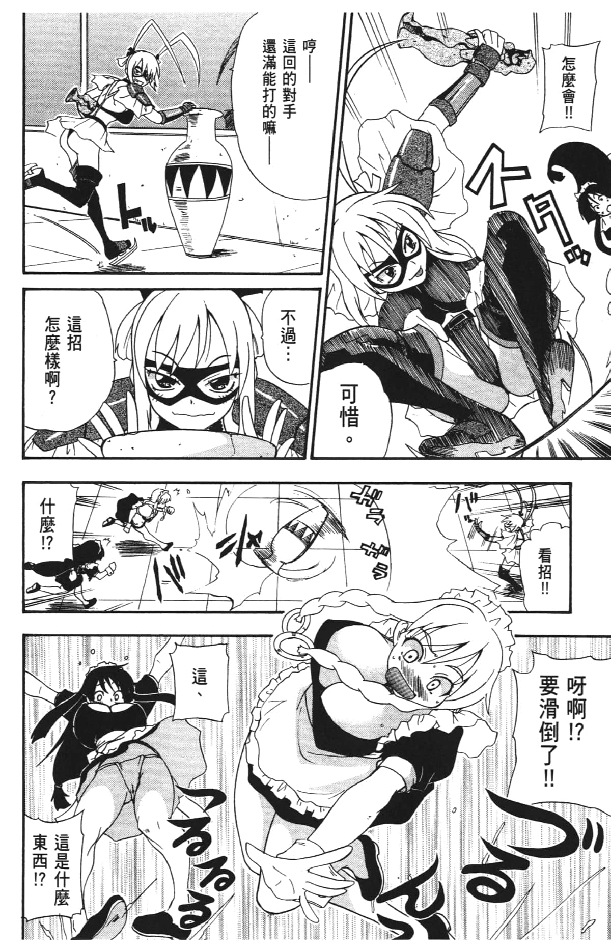 Page 96
