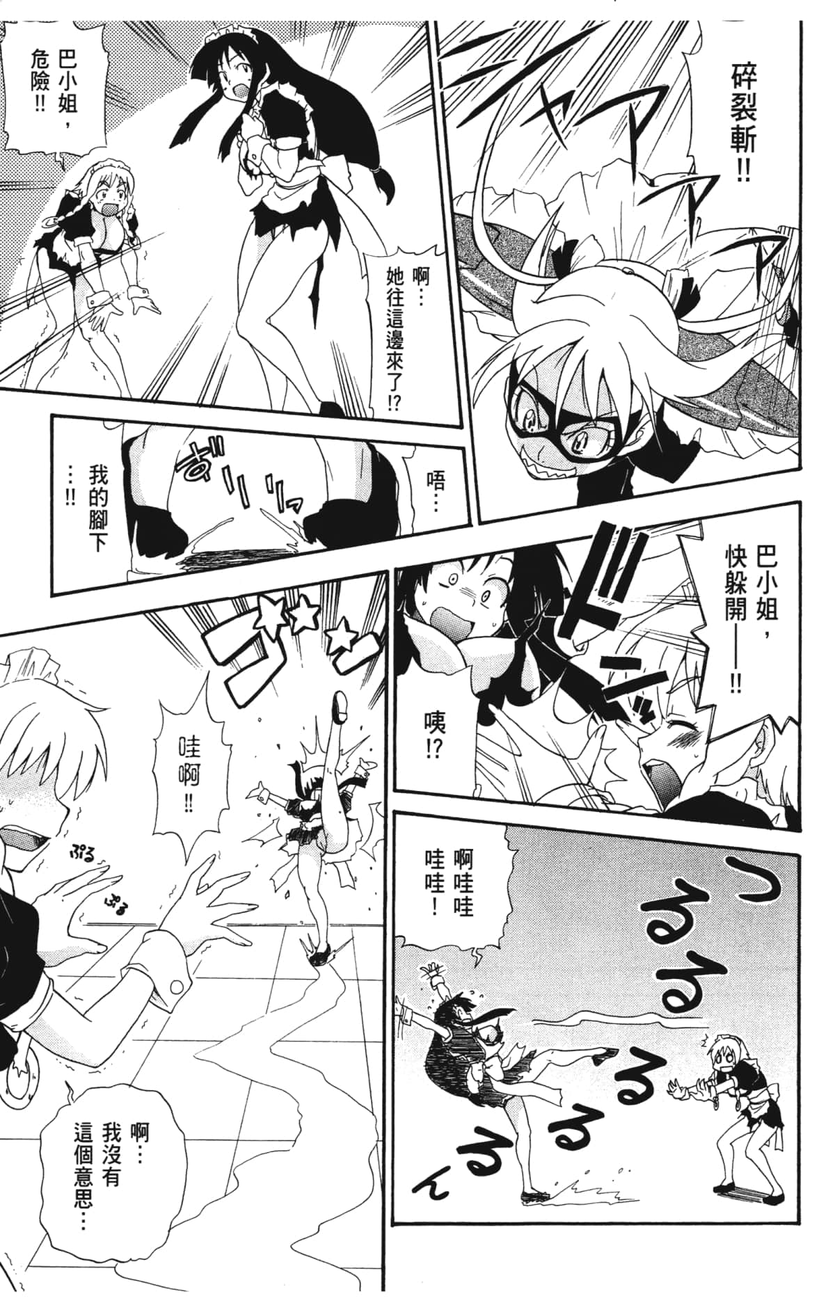 Page 99