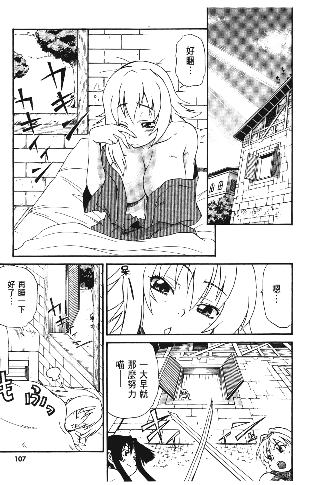 Page 109