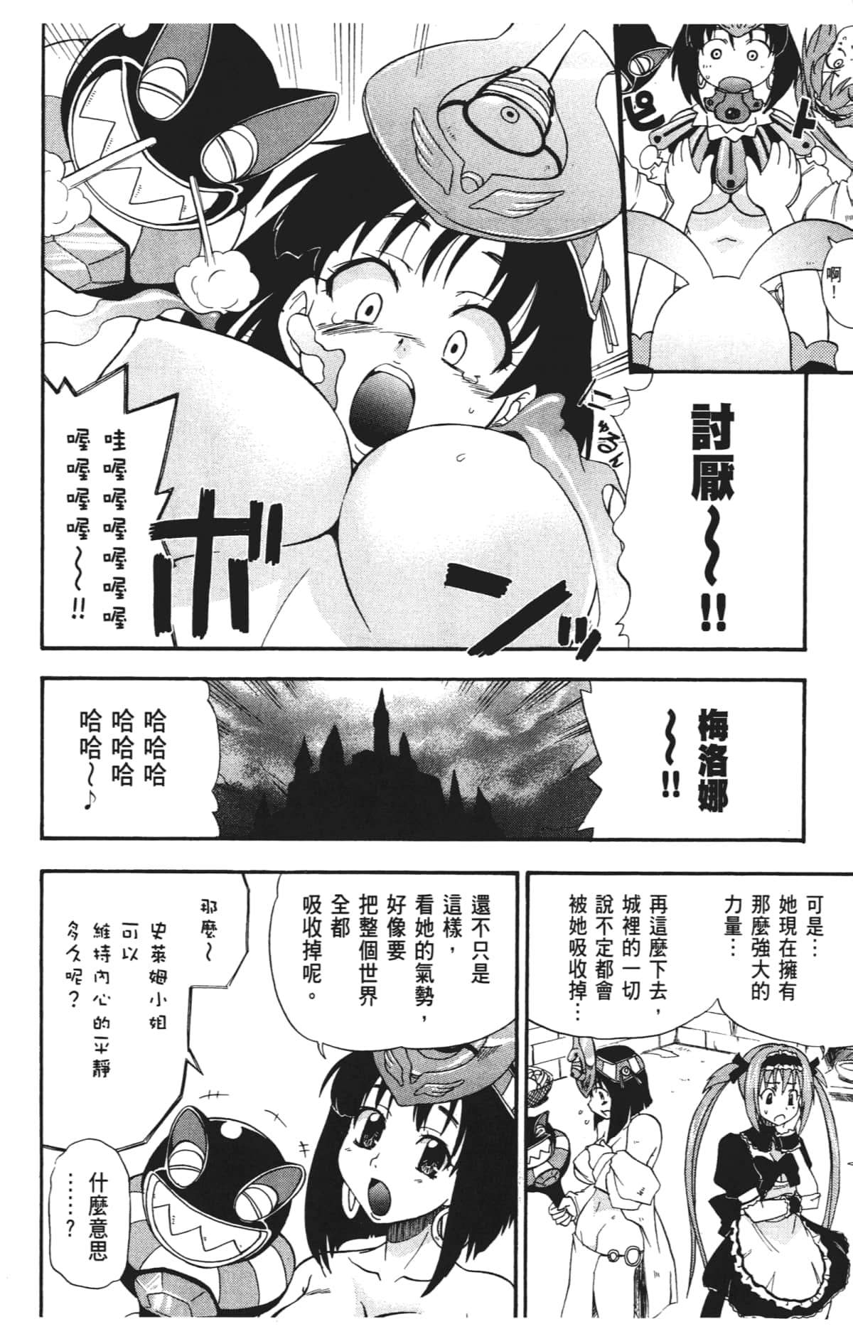 Page 118