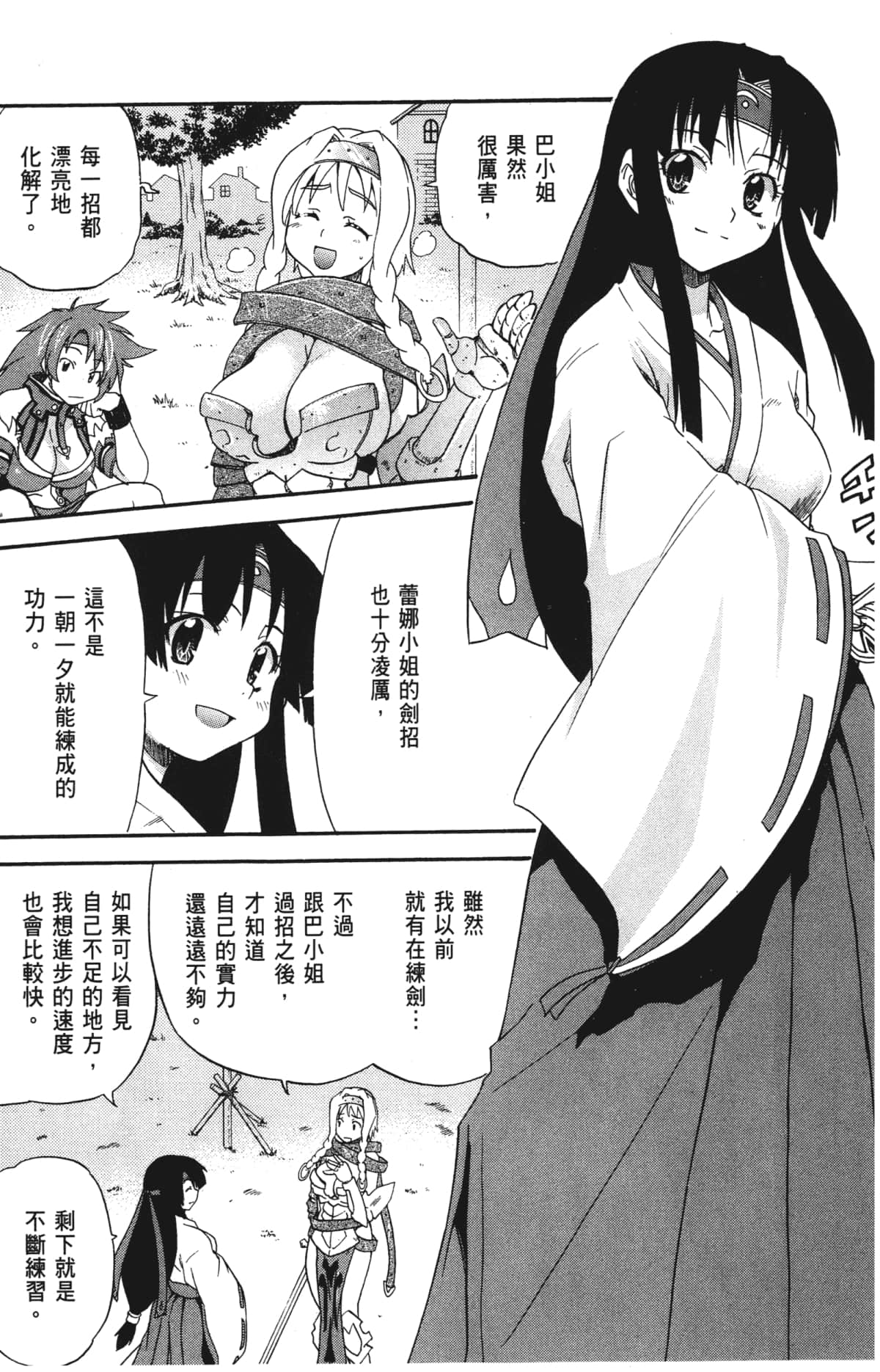 Page 121
