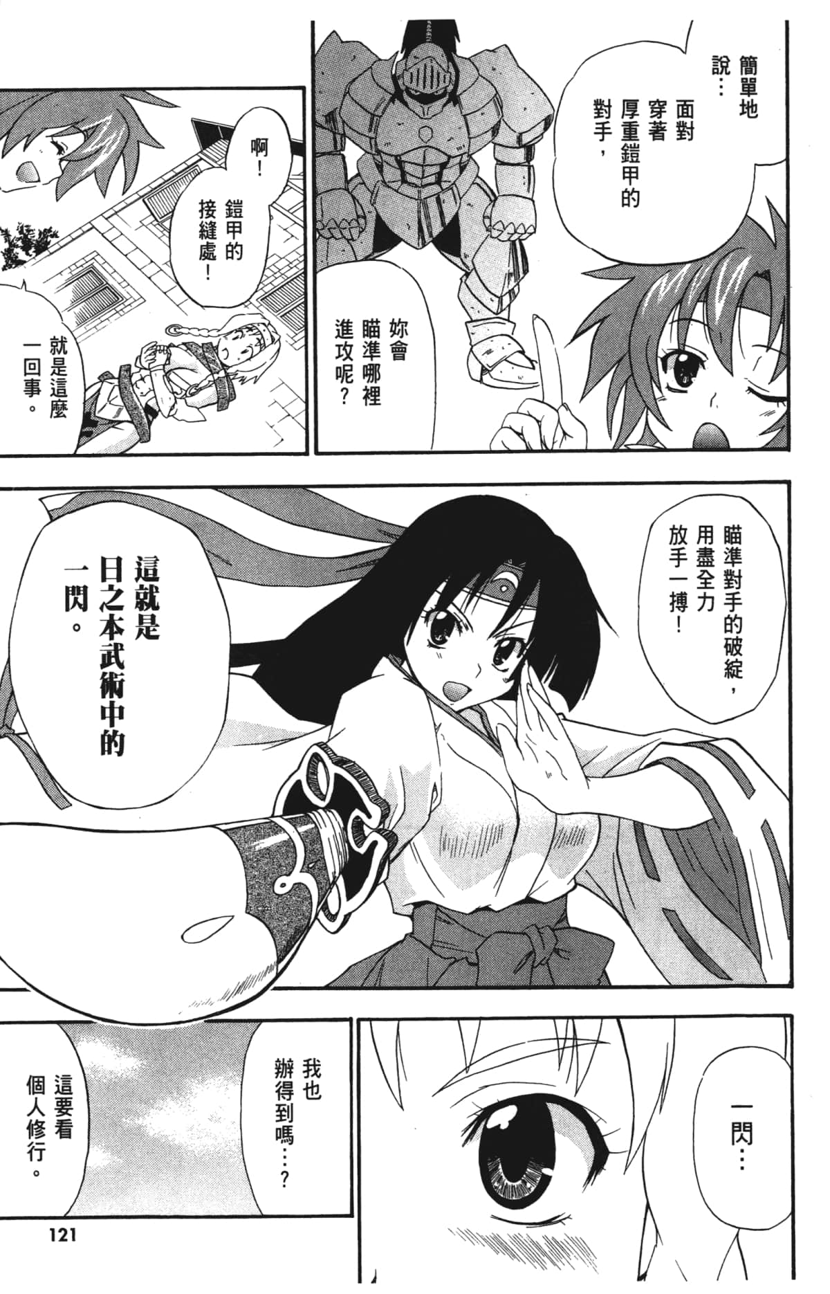 Page 123