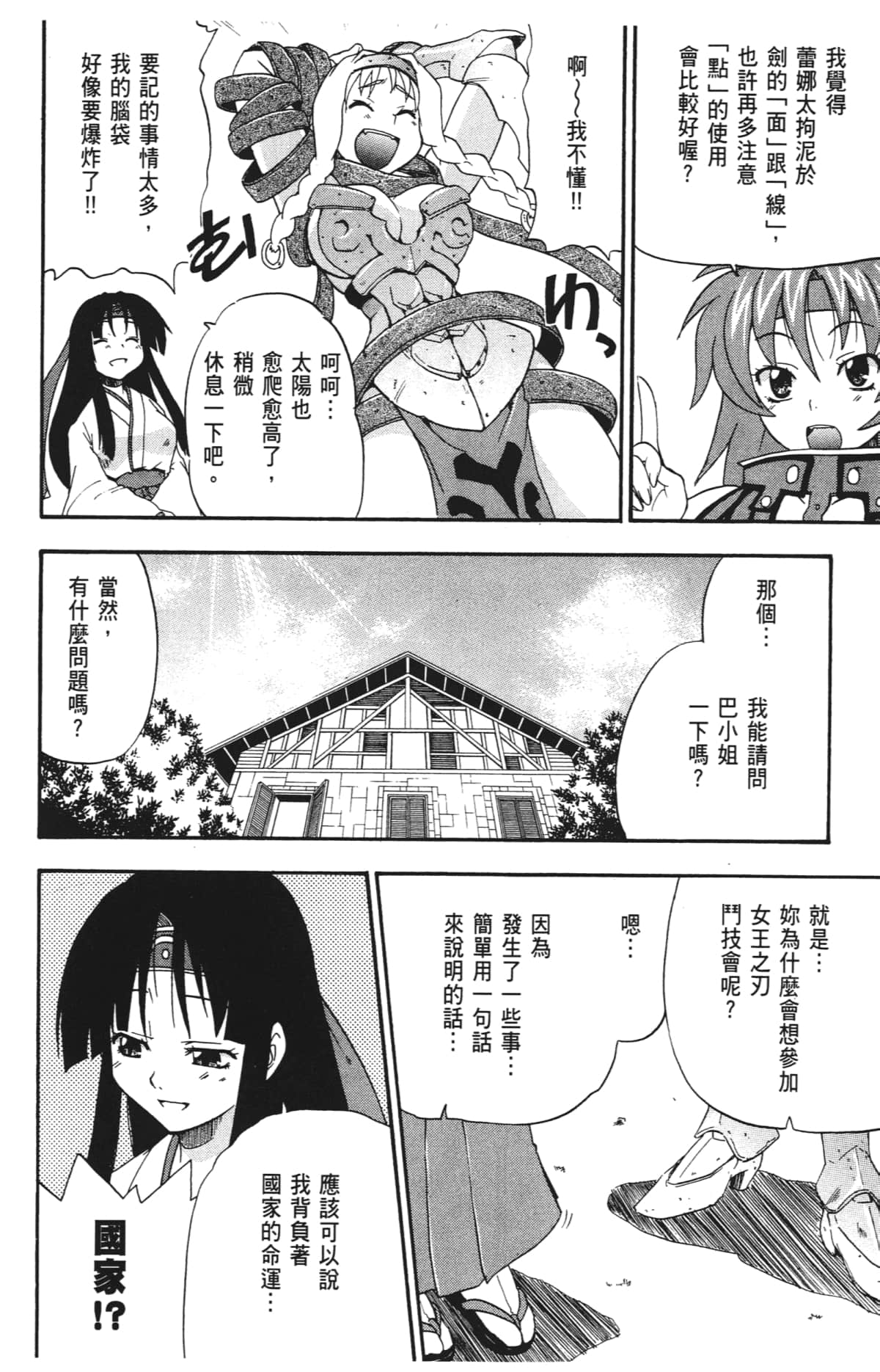 Page 124