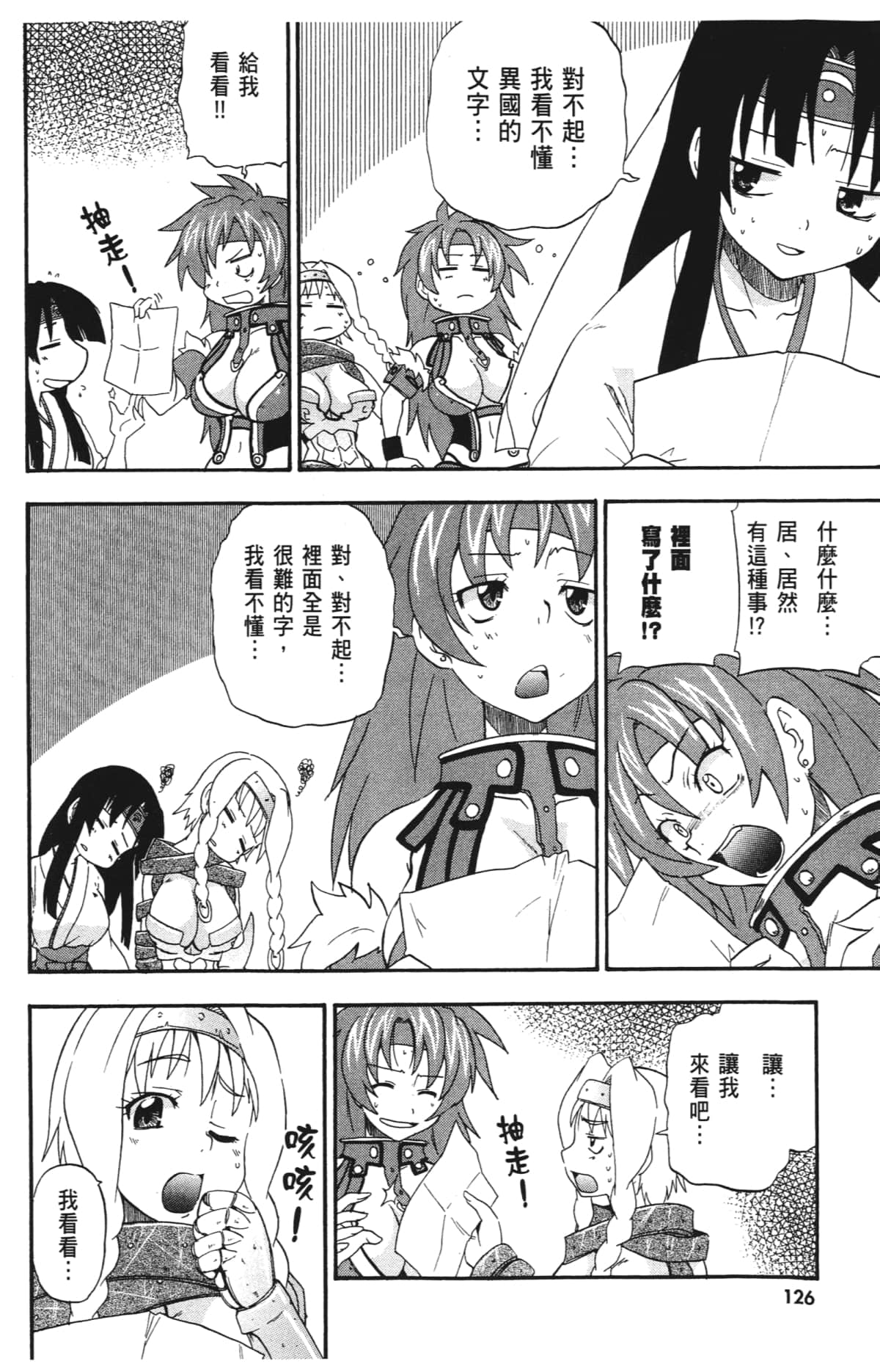 Page 128