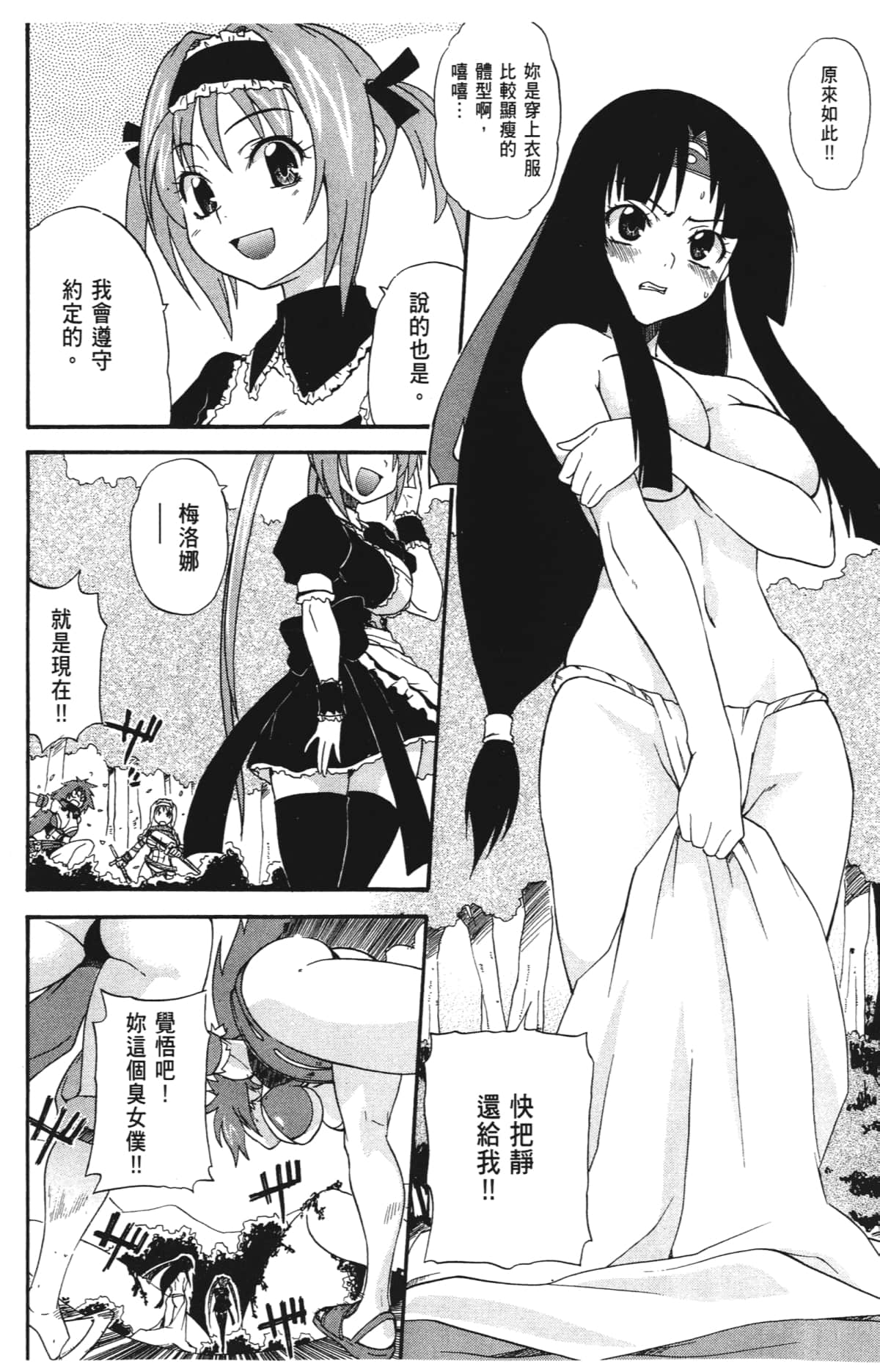 Page 132