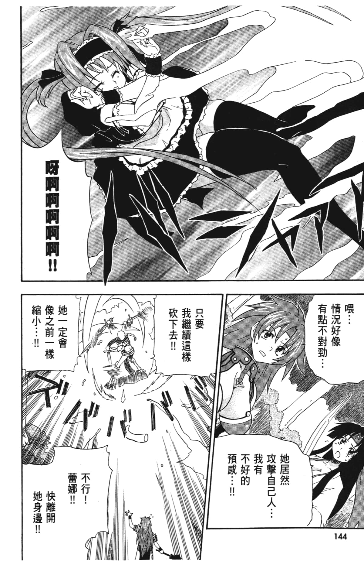 Page 146