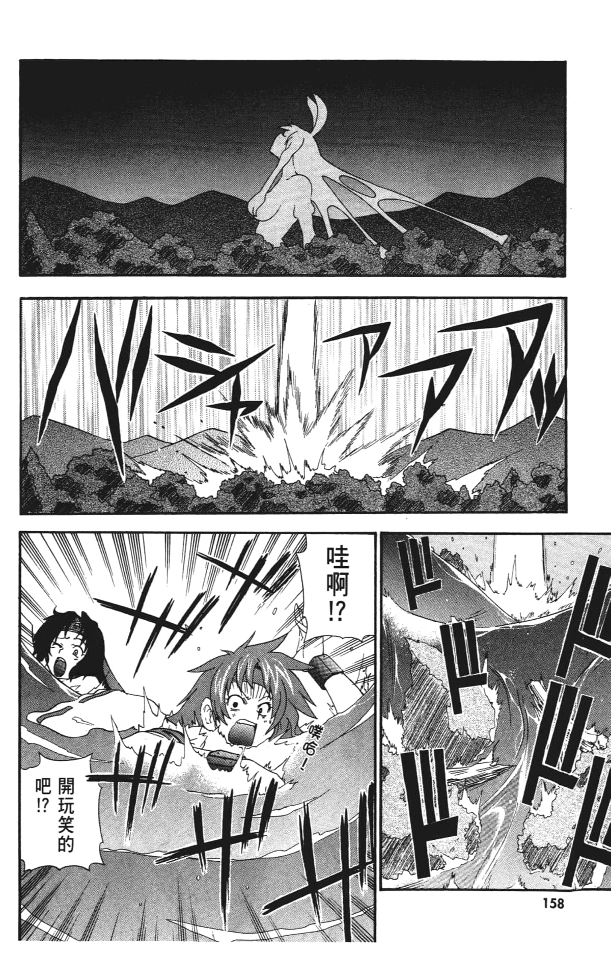Page 160