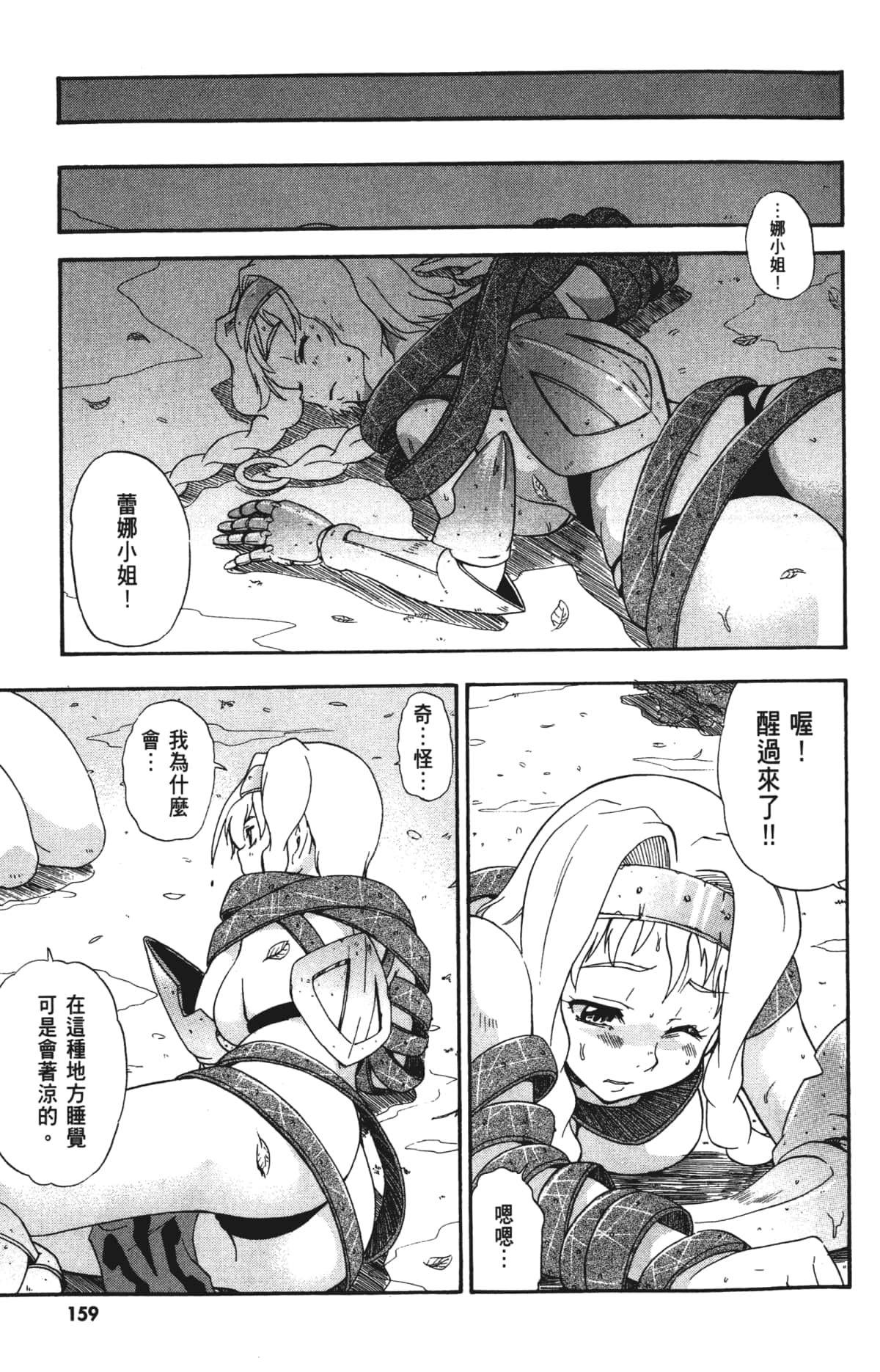 Page 161
