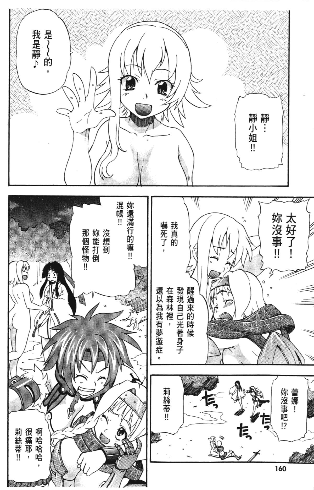 Page 162