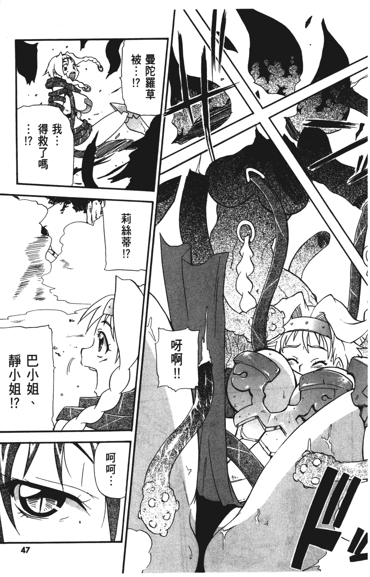 Page 49