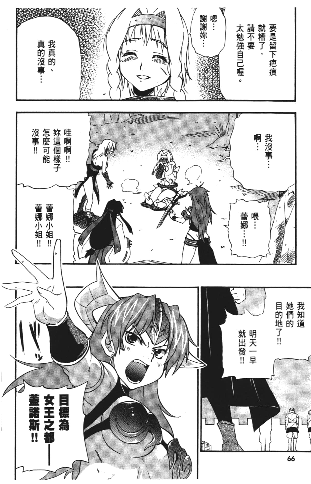 Page 68