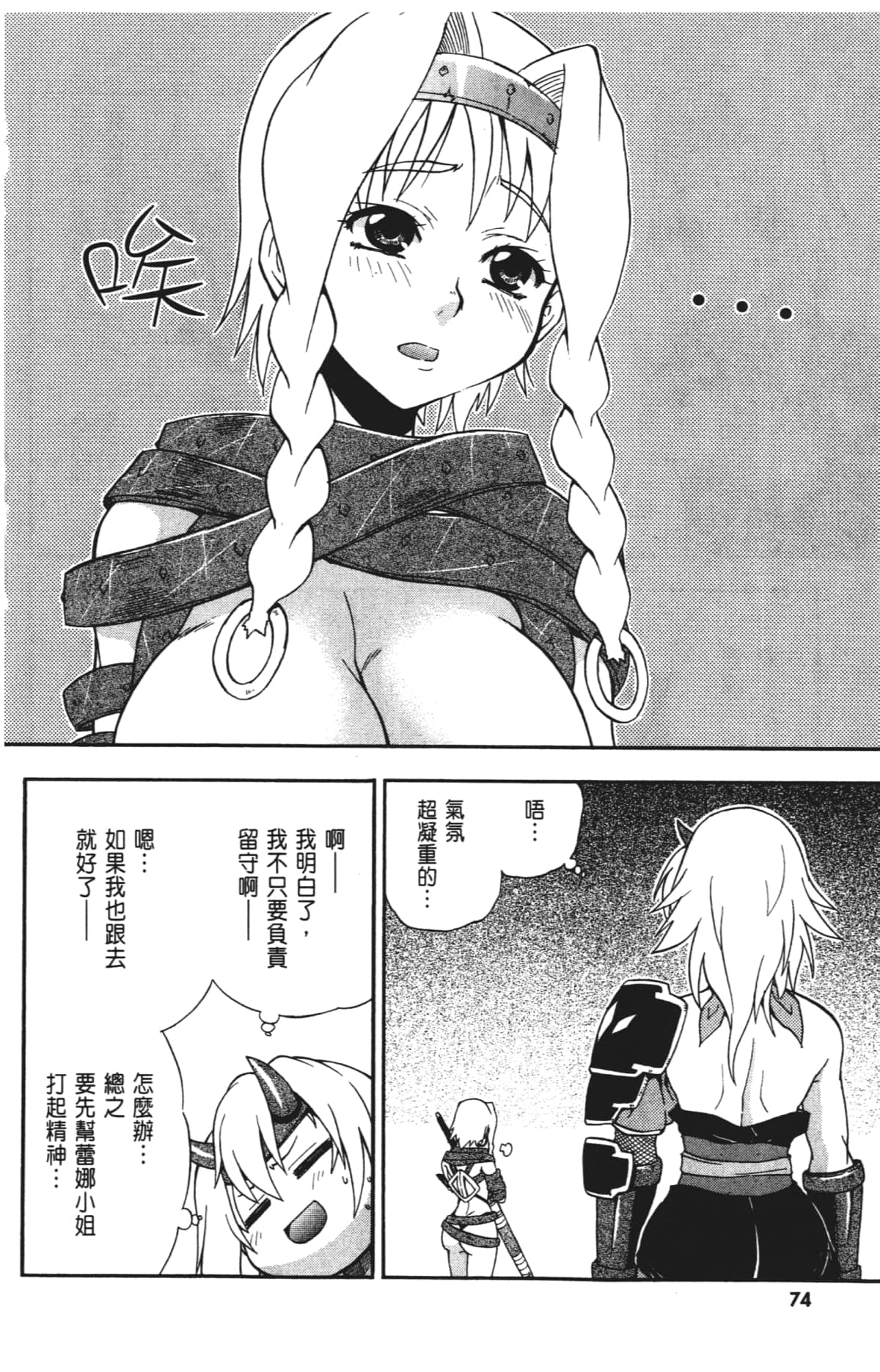 Page 76