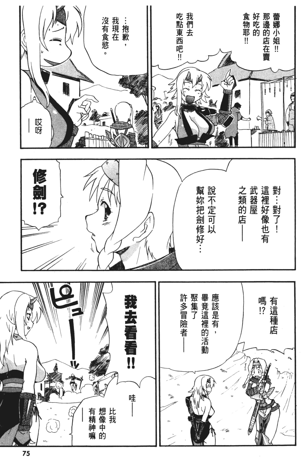 Page 77