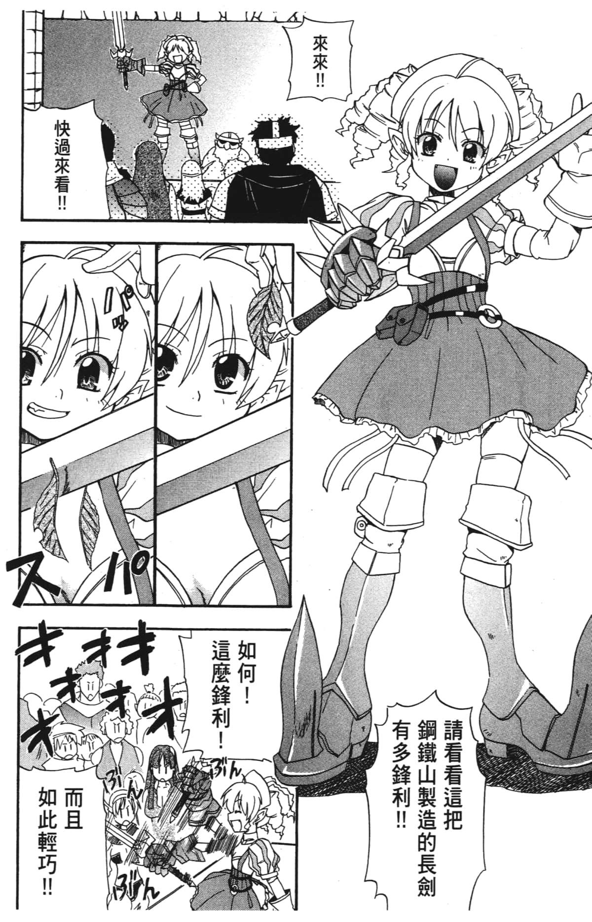 Page 78