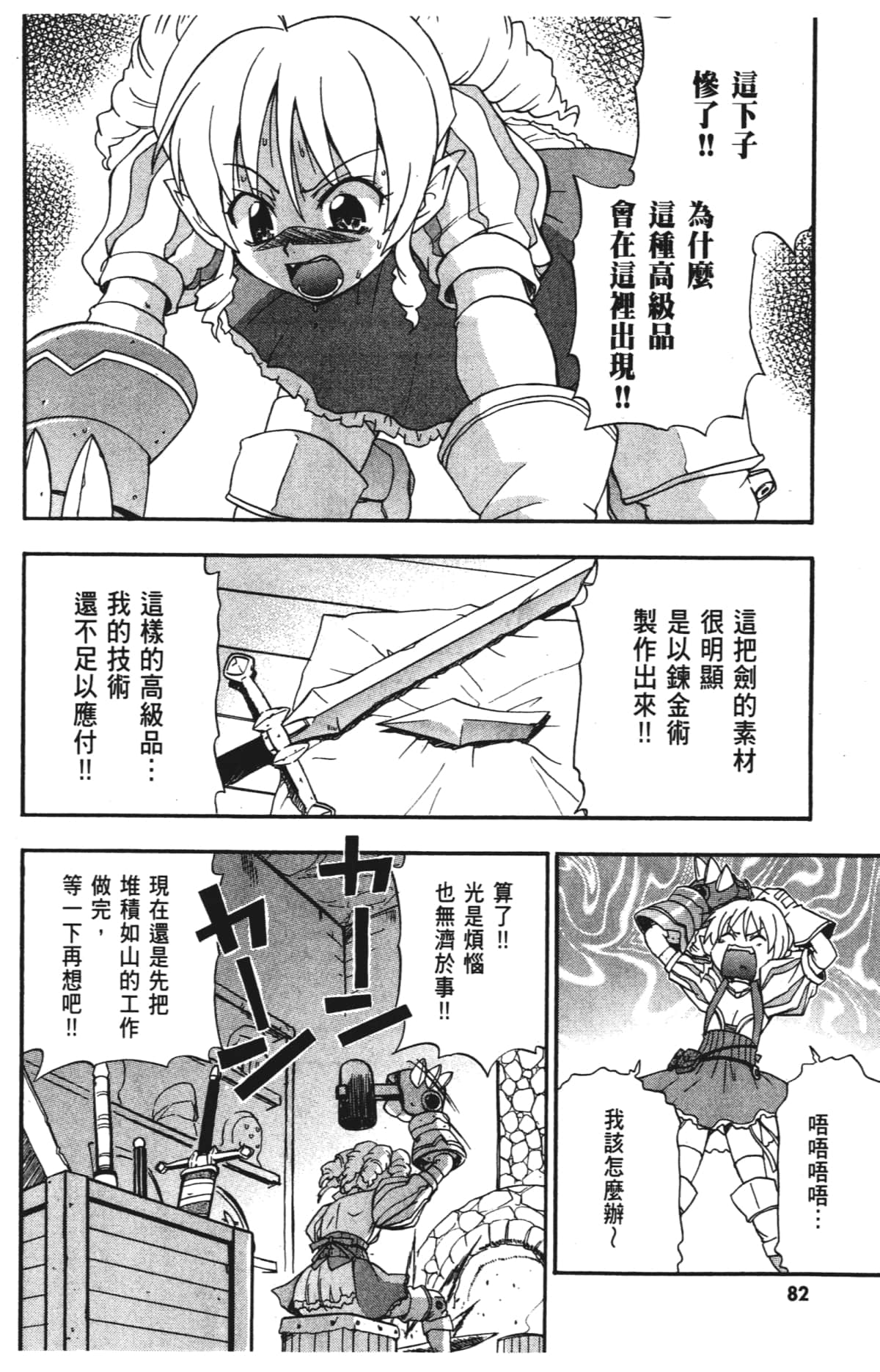 Page 84