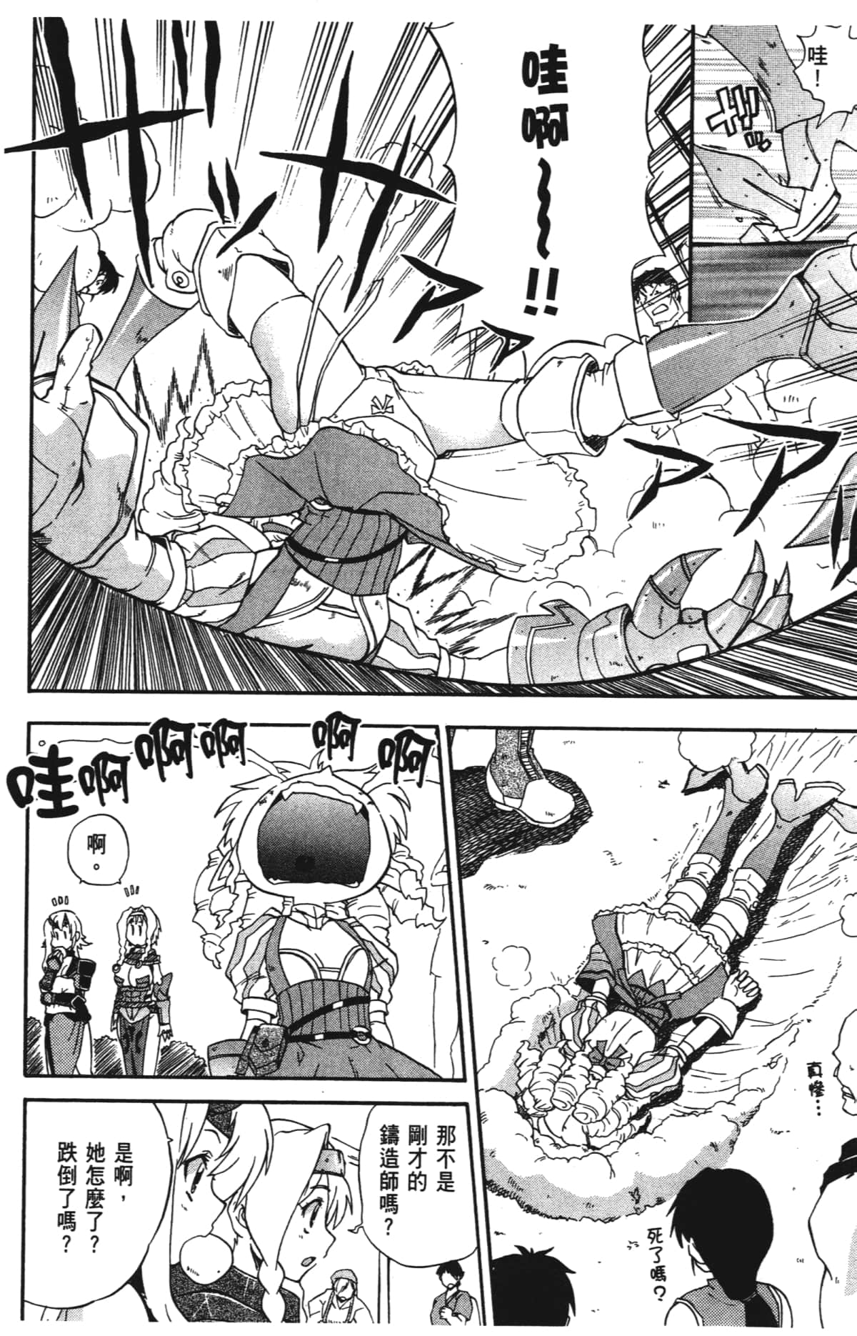 Page 86