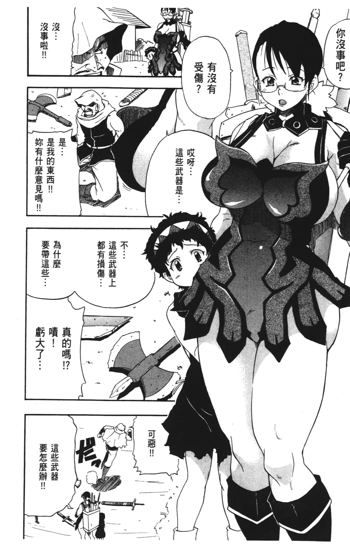 Page 88