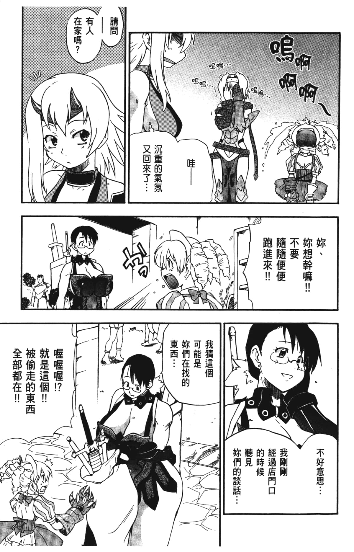 Page 91