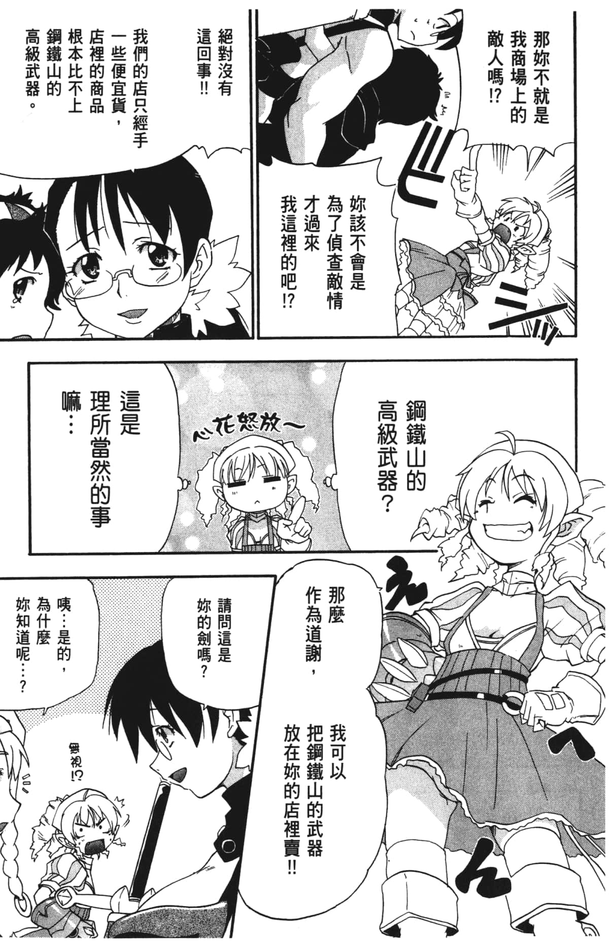 Page 93