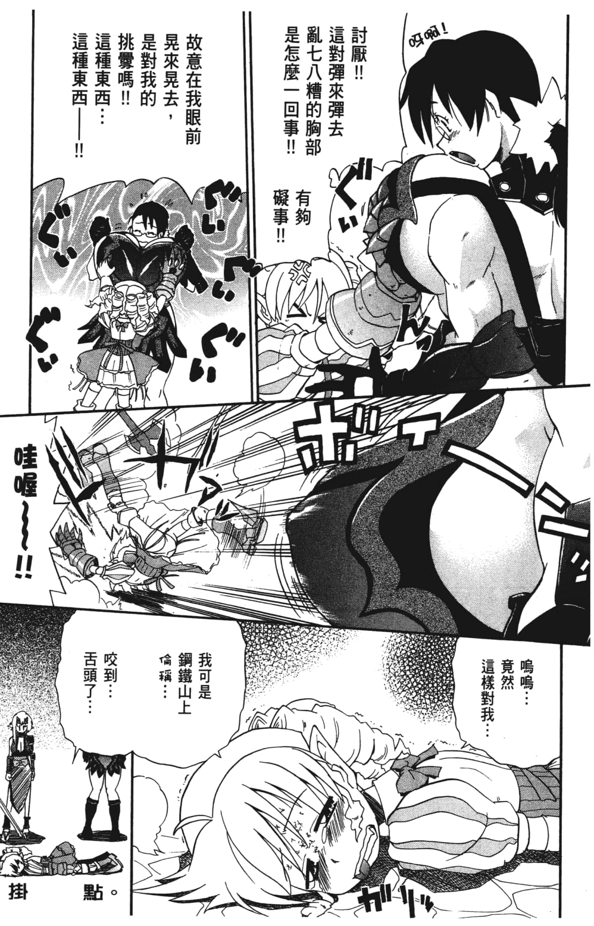 Page 99