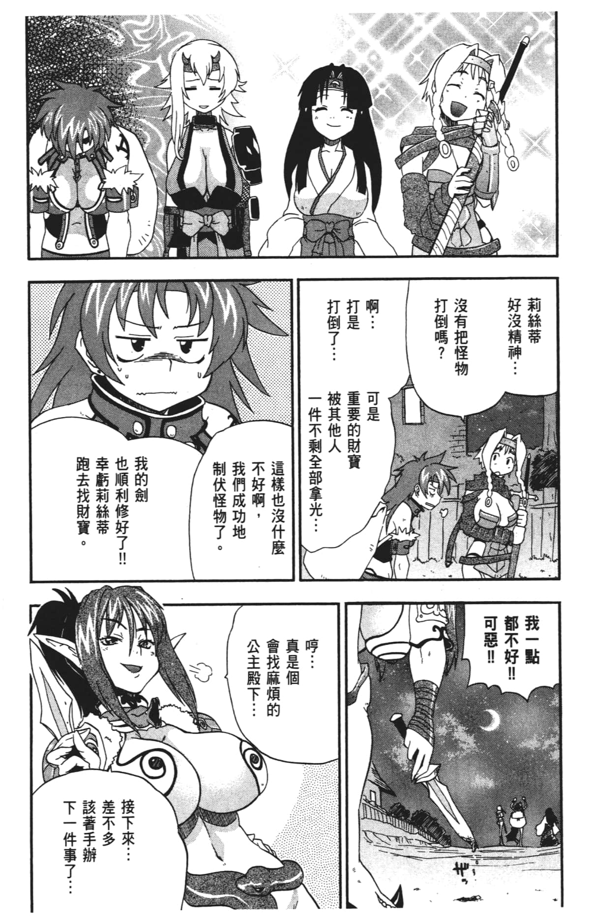 Page 100