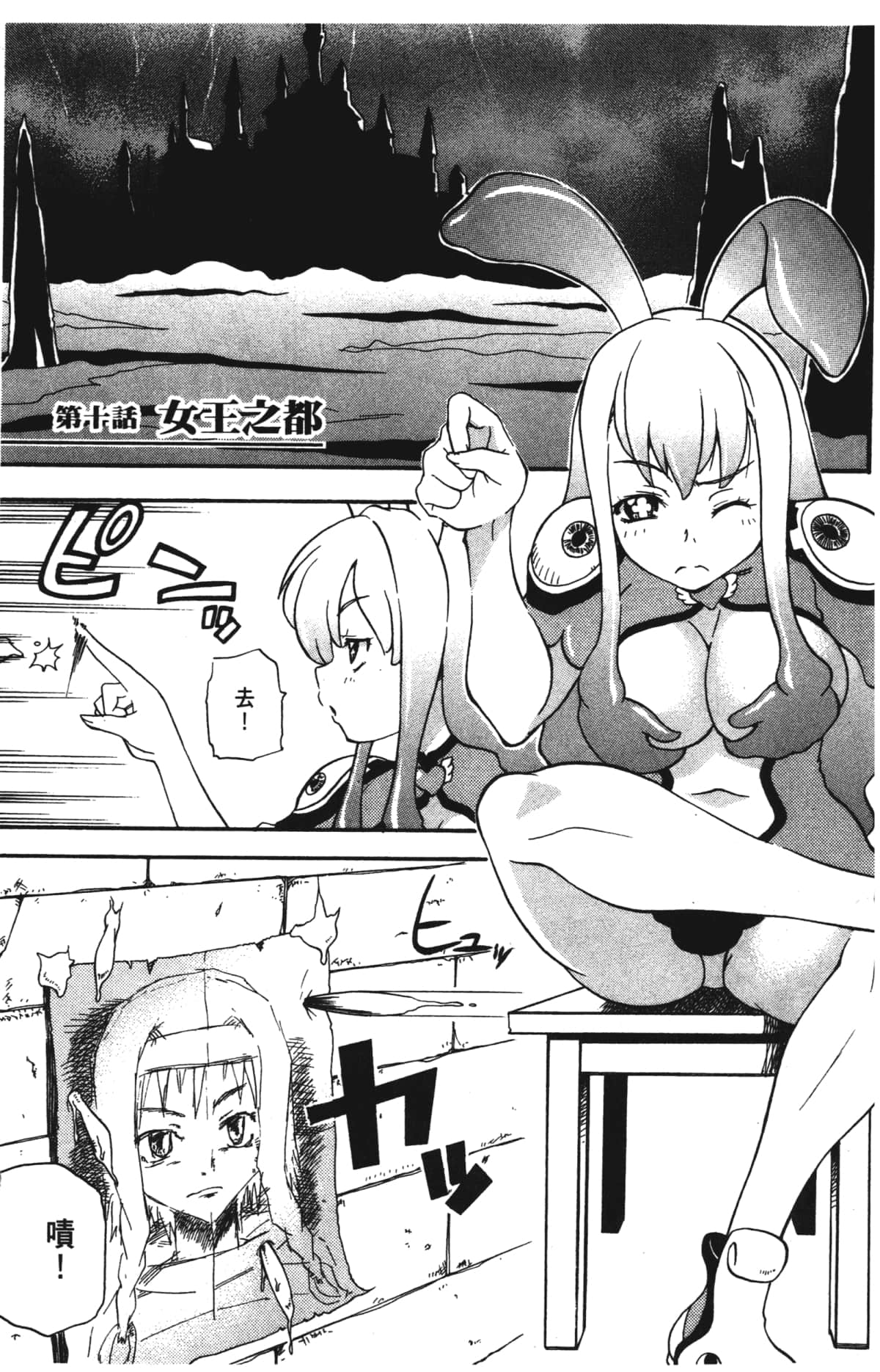 Page 103