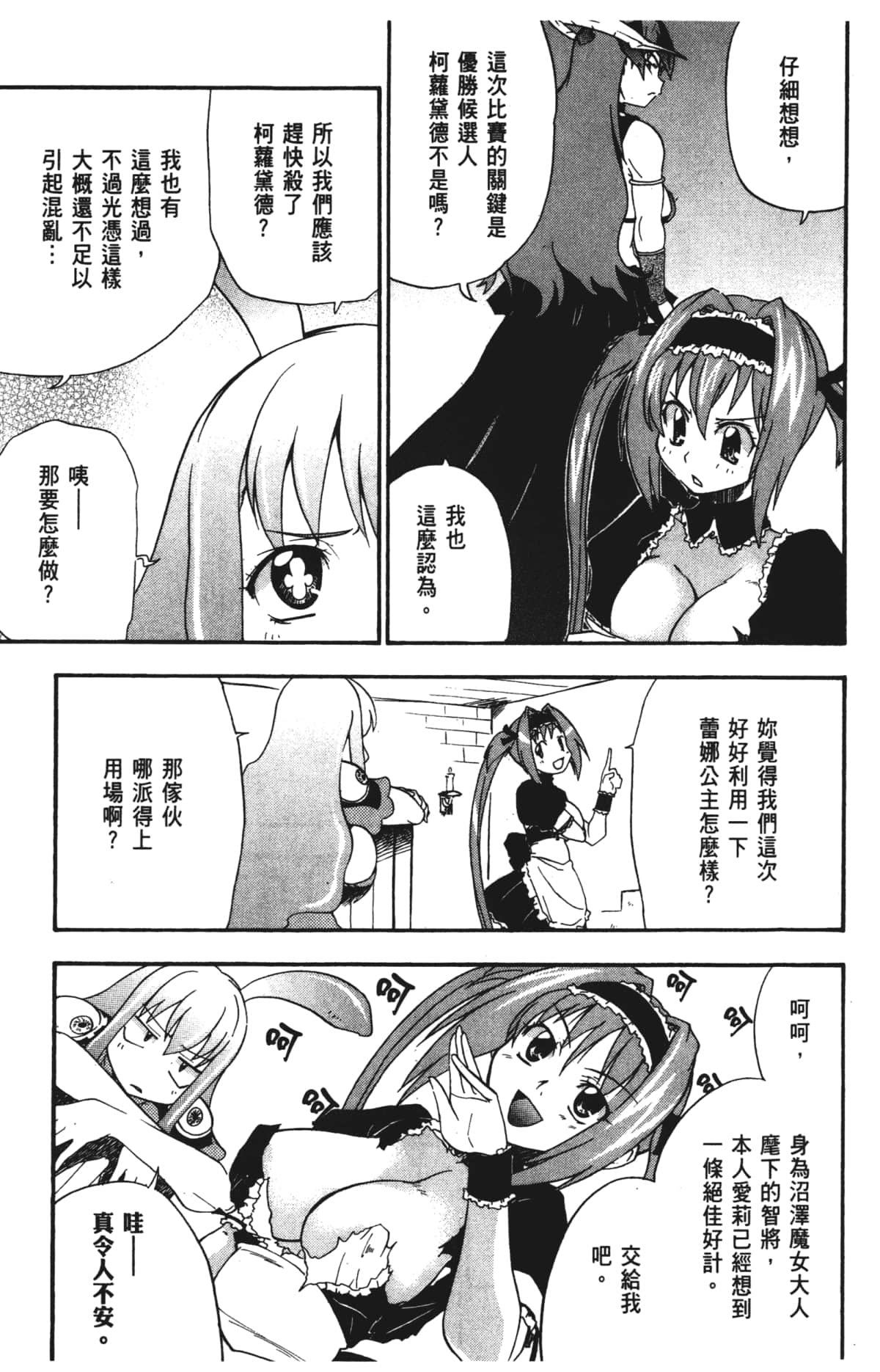 Page 107